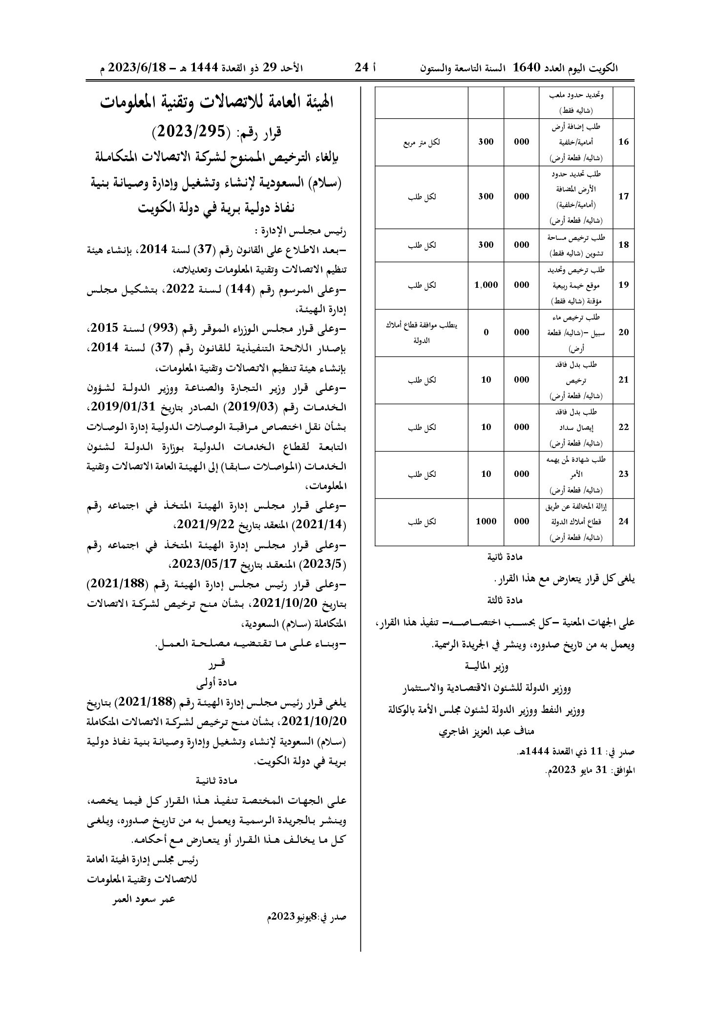 صفحة 2 من 2