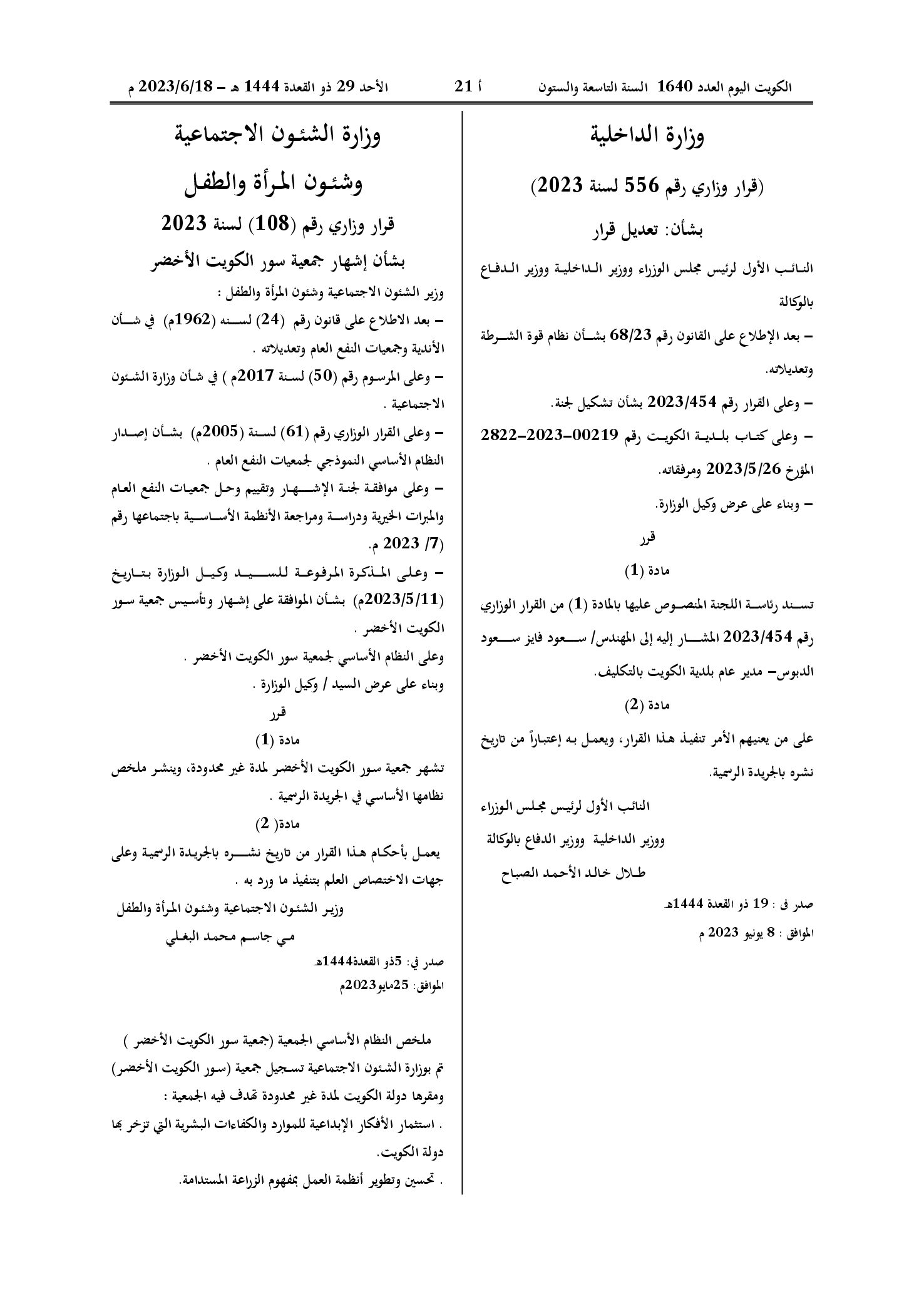 صفحة 1 من 2