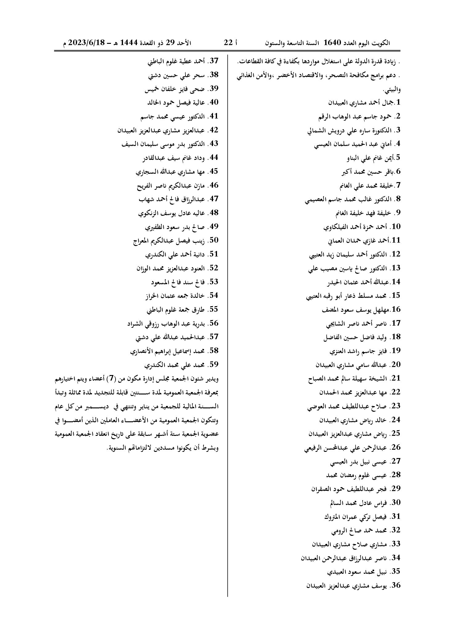 صفحة 2 من 2