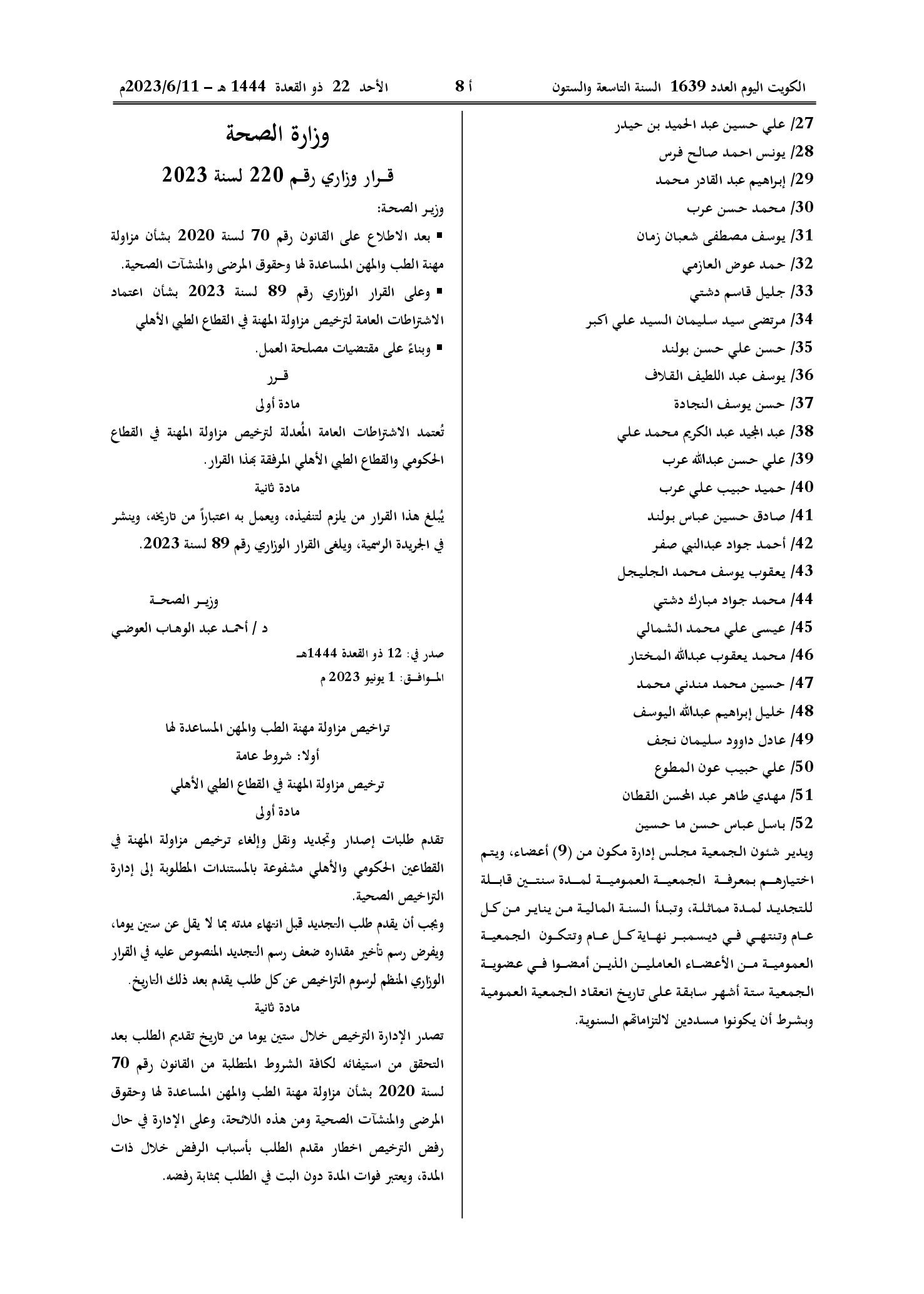 صفحة 2 من 2