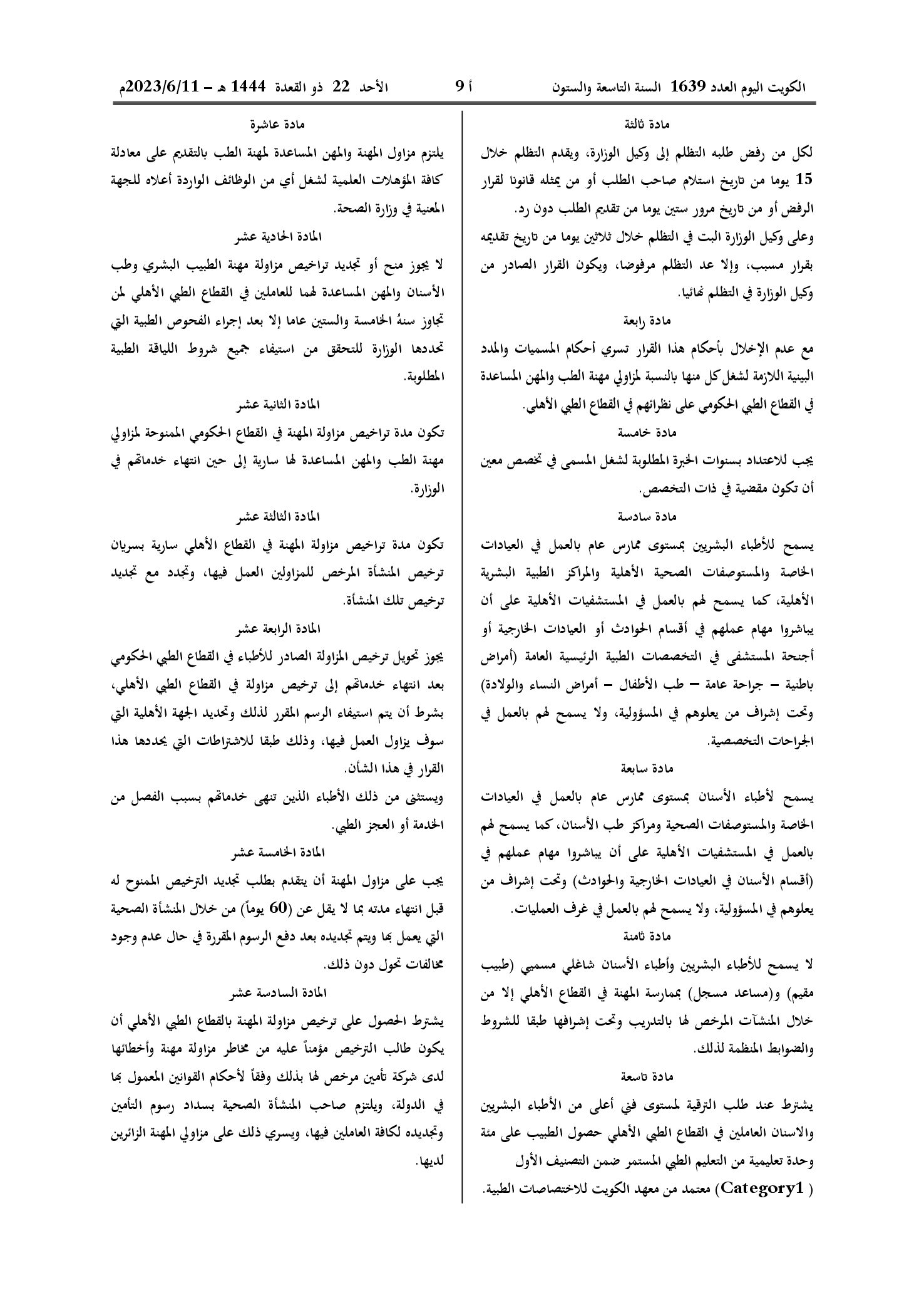 صفحة 2 من 10