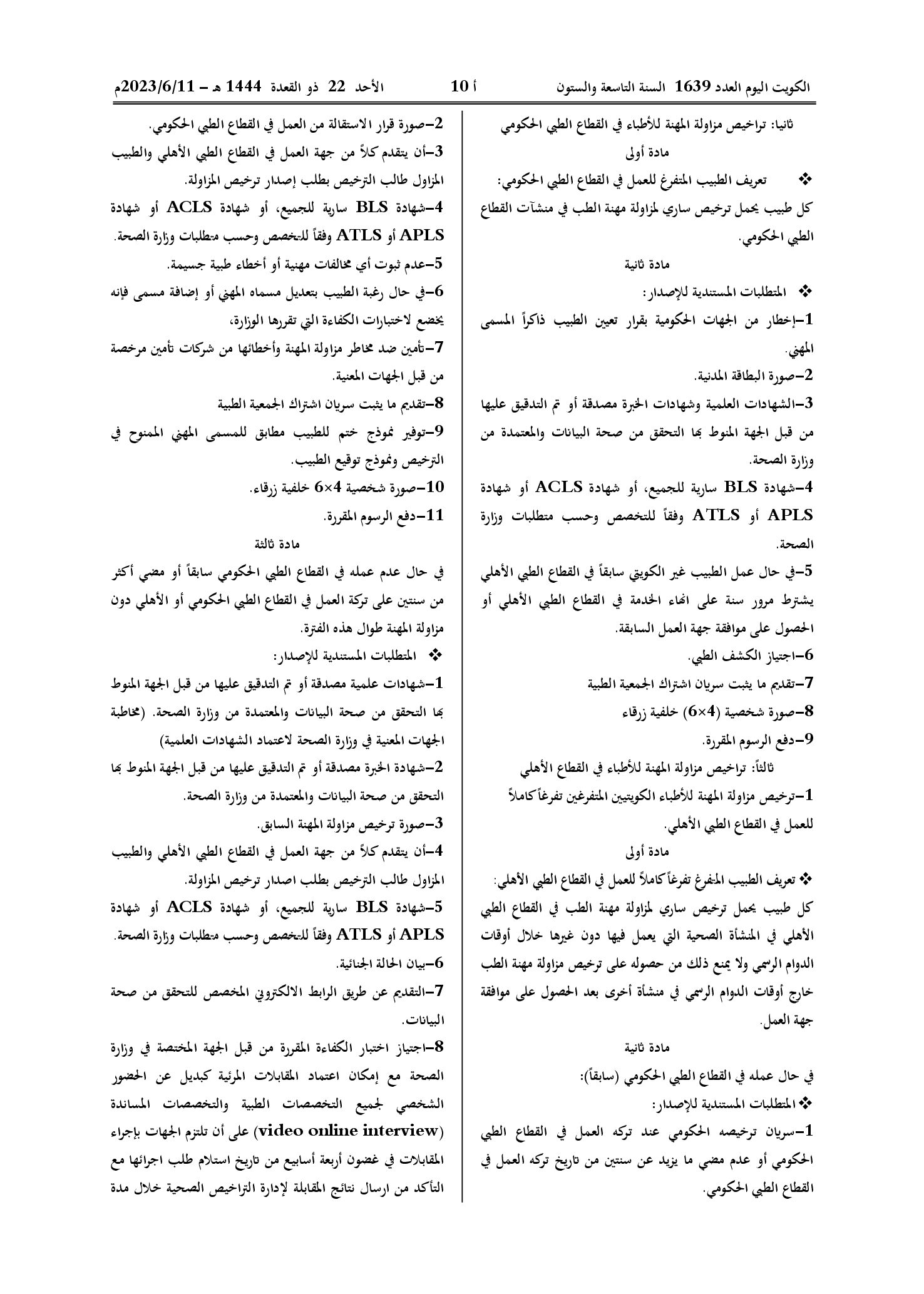 صفحة 3 من 10