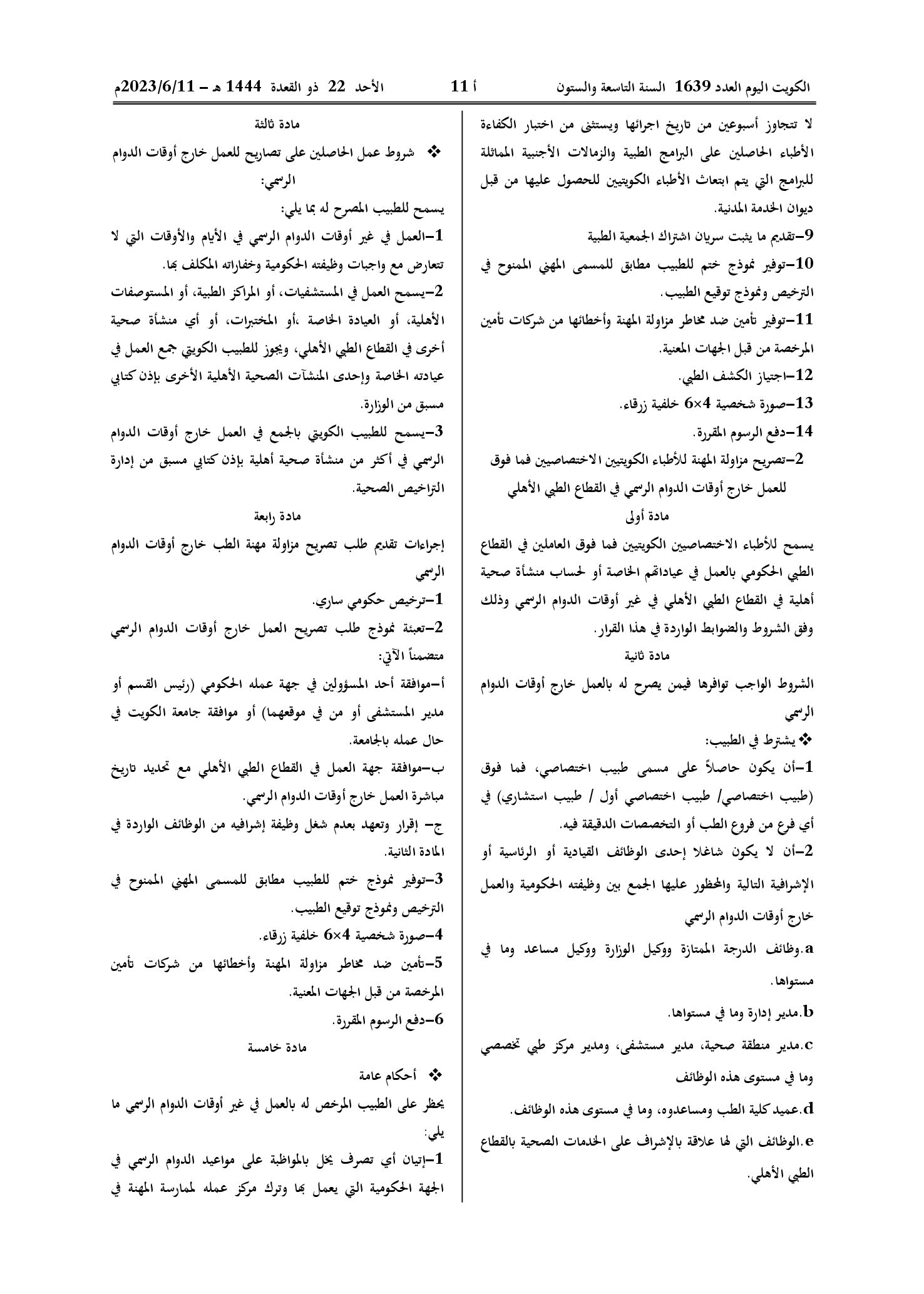 صفحة 4 من 10