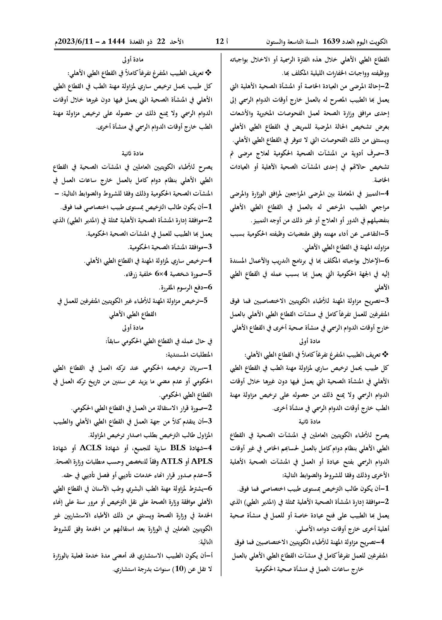 صفحة 5 من 10