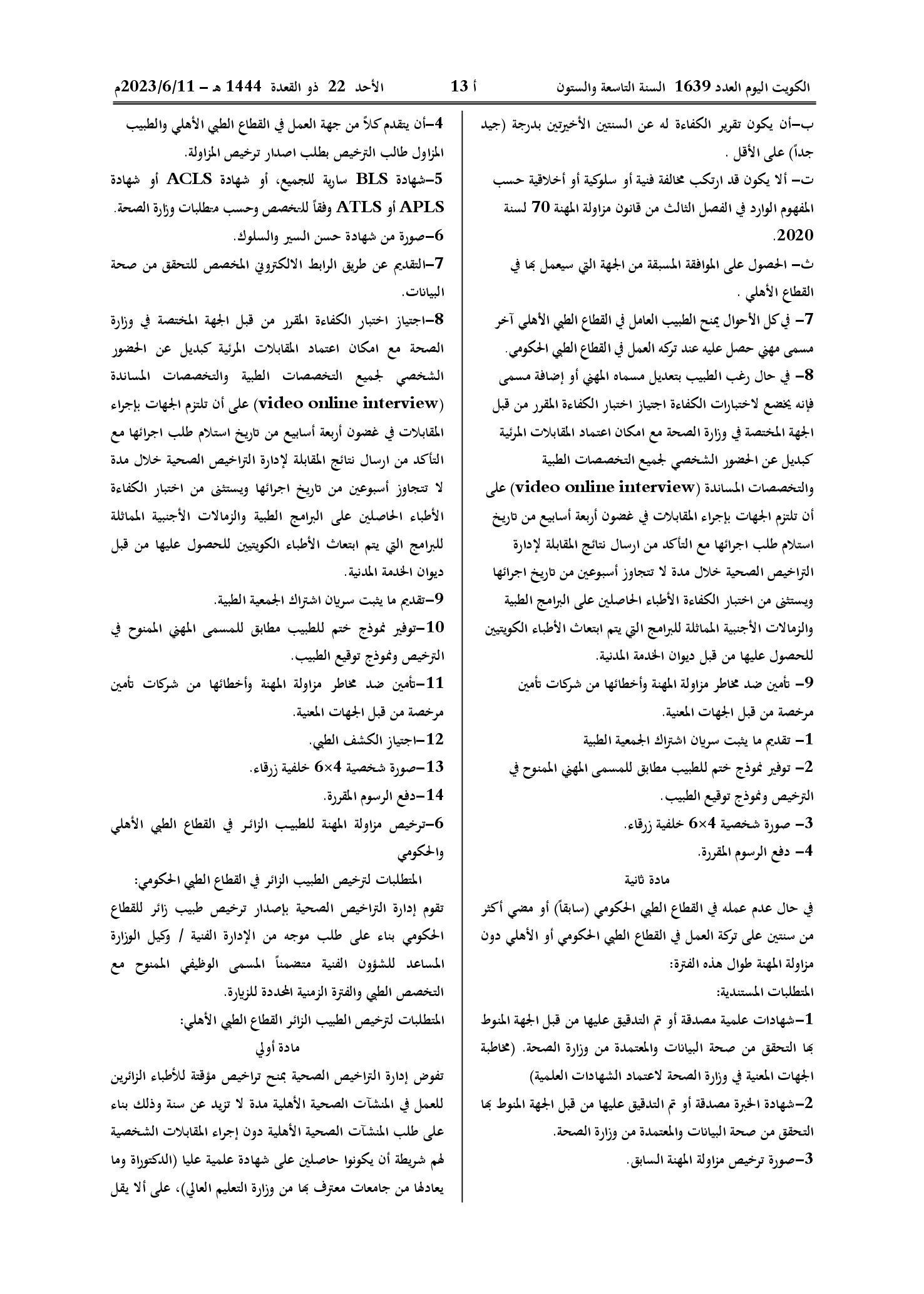 صفحة 6 من 10