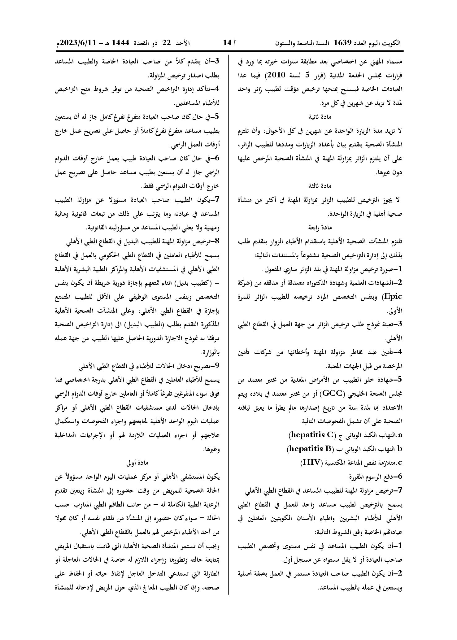 صفحة 7 من 10