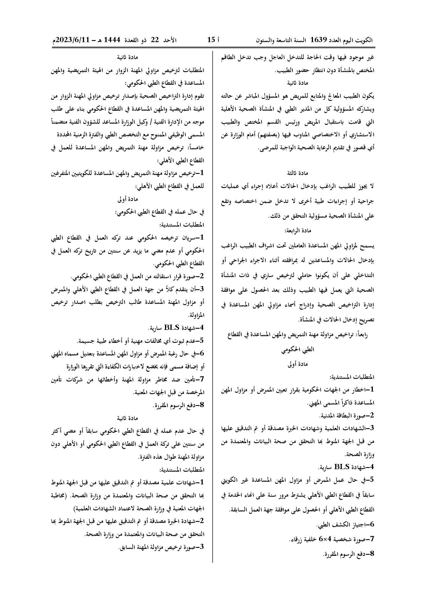 صفحة 8 من 10
