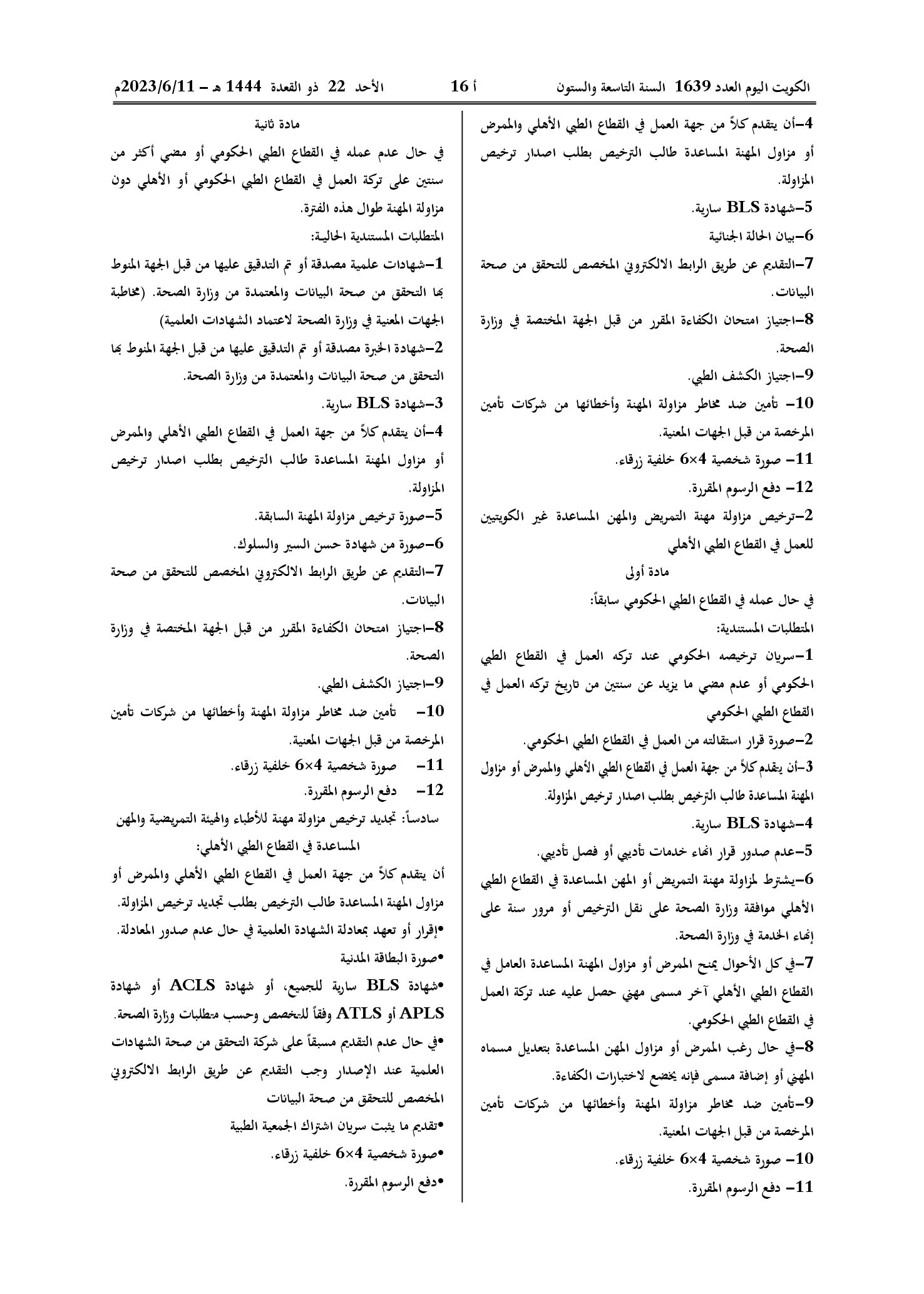 صفحة 9 من 10