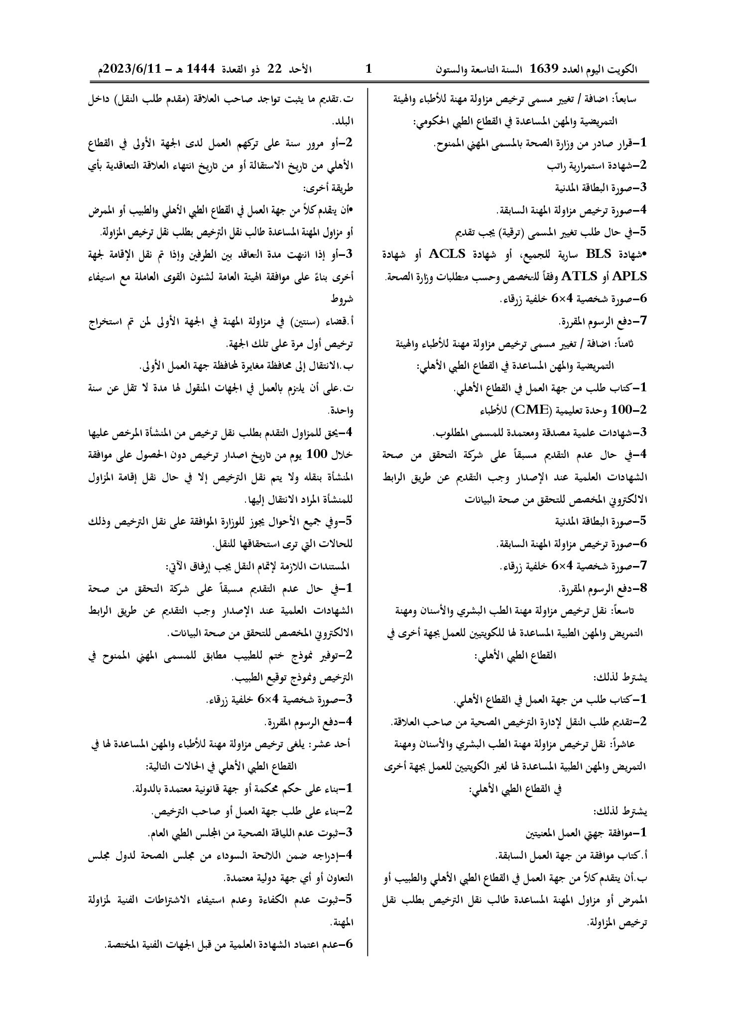 صفحة 10 من 10