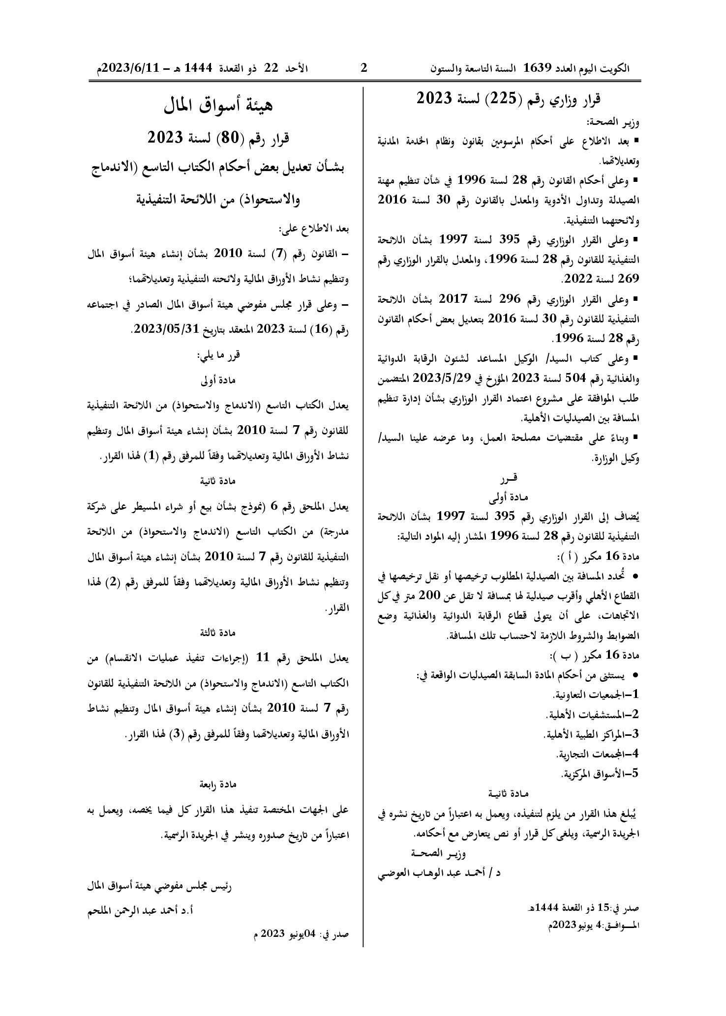 صفحة 1 من 1