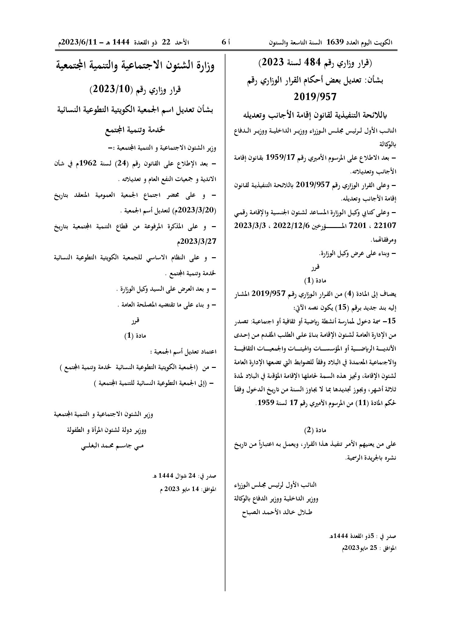 صفحة 1 من 1