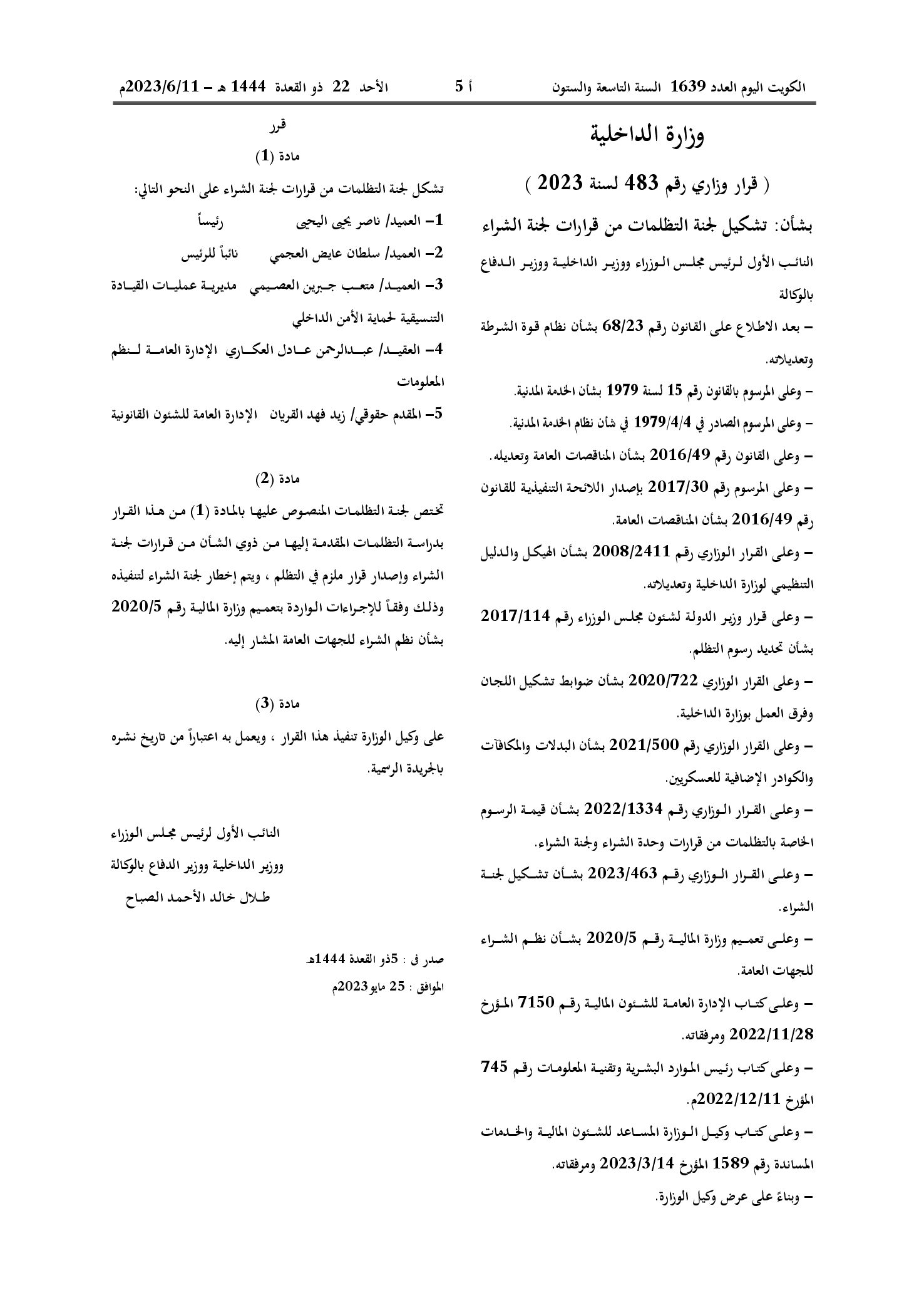 صفحة 1 من 1