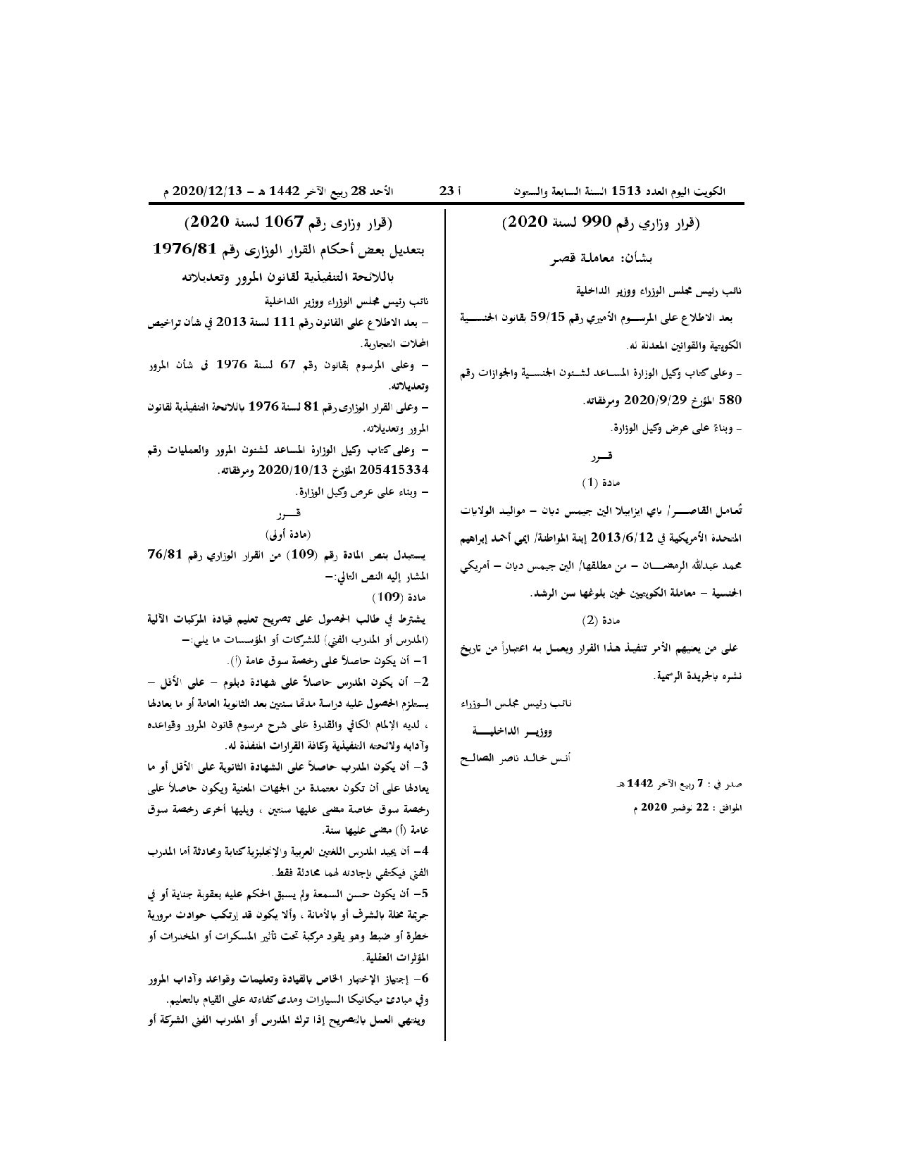 صفحة 1 من 2