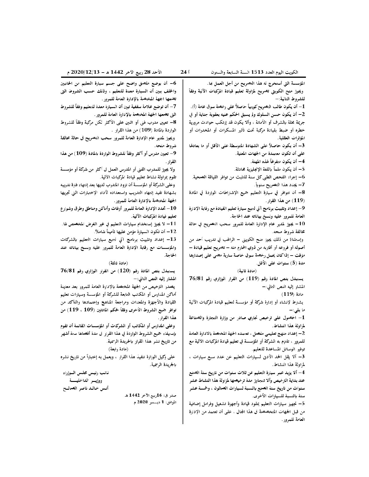 صفحة 2 من 2