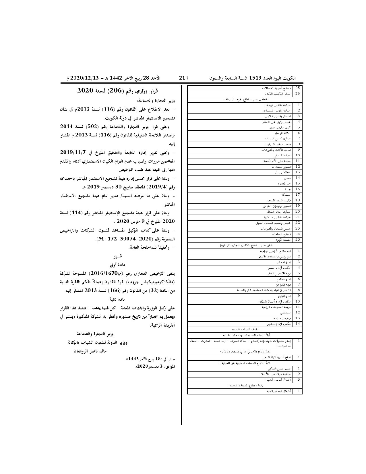 صفحة 1 من 1