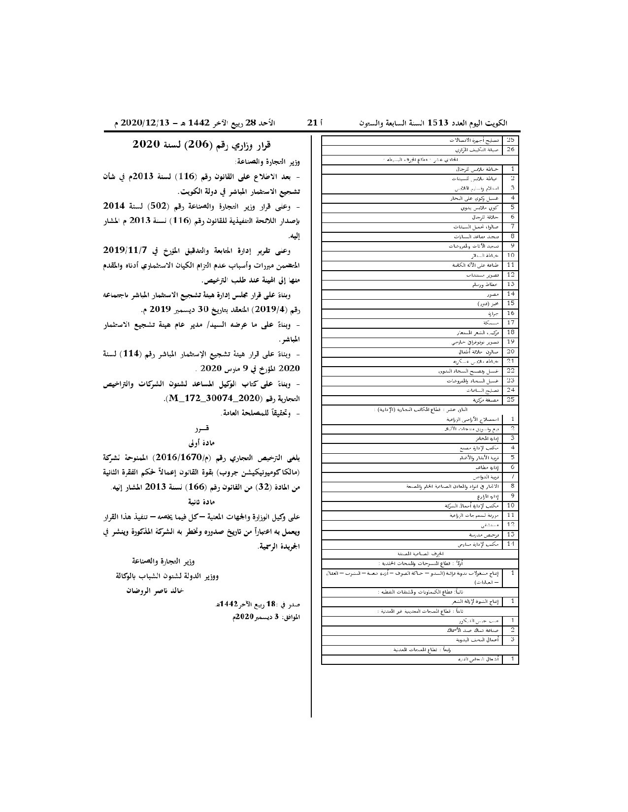 صفحة 3 من 3