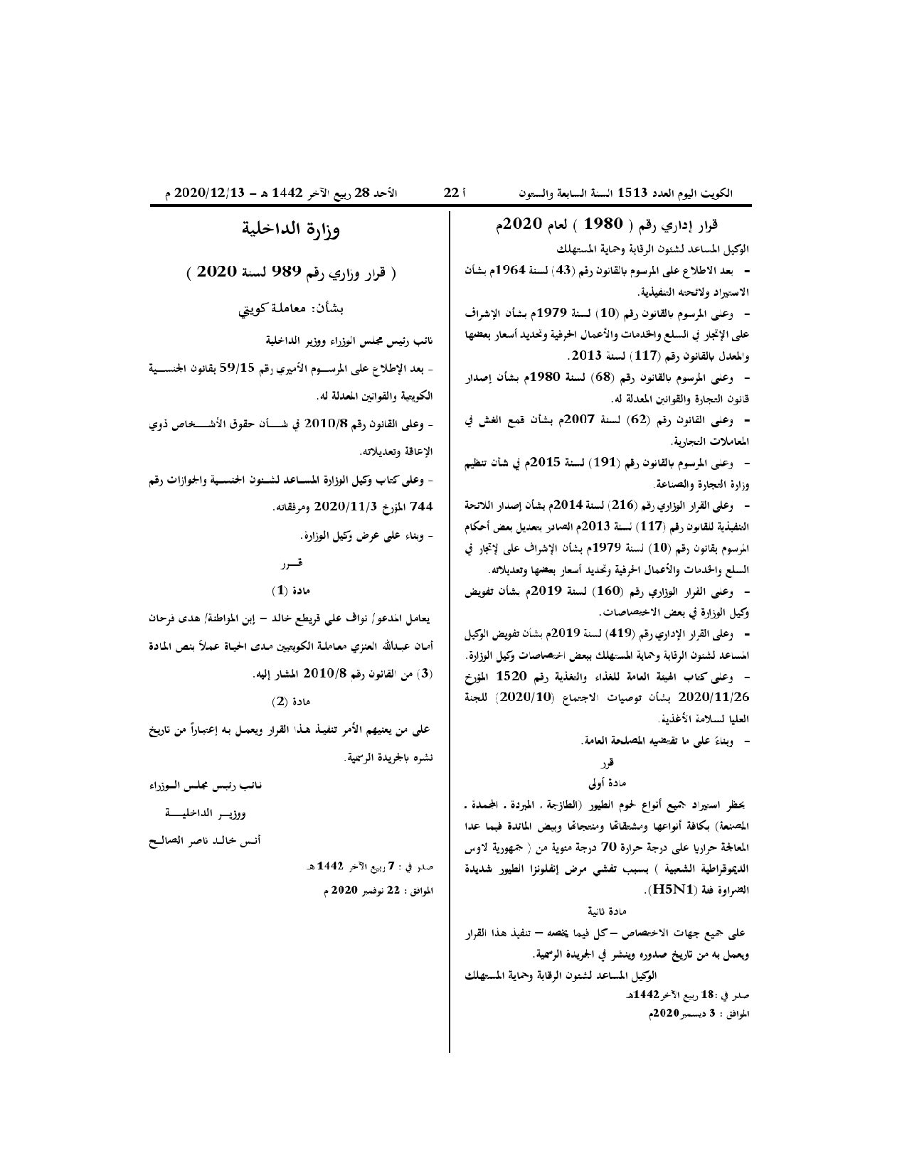 صفحة 1 من 1