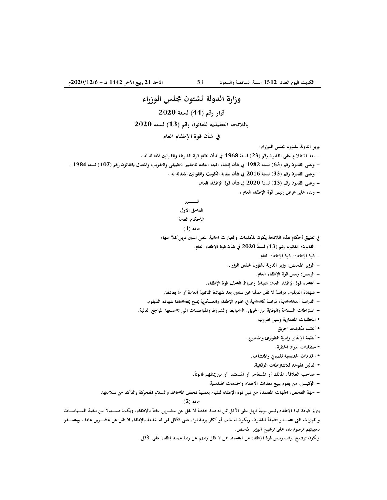 صفحة 1 من 18