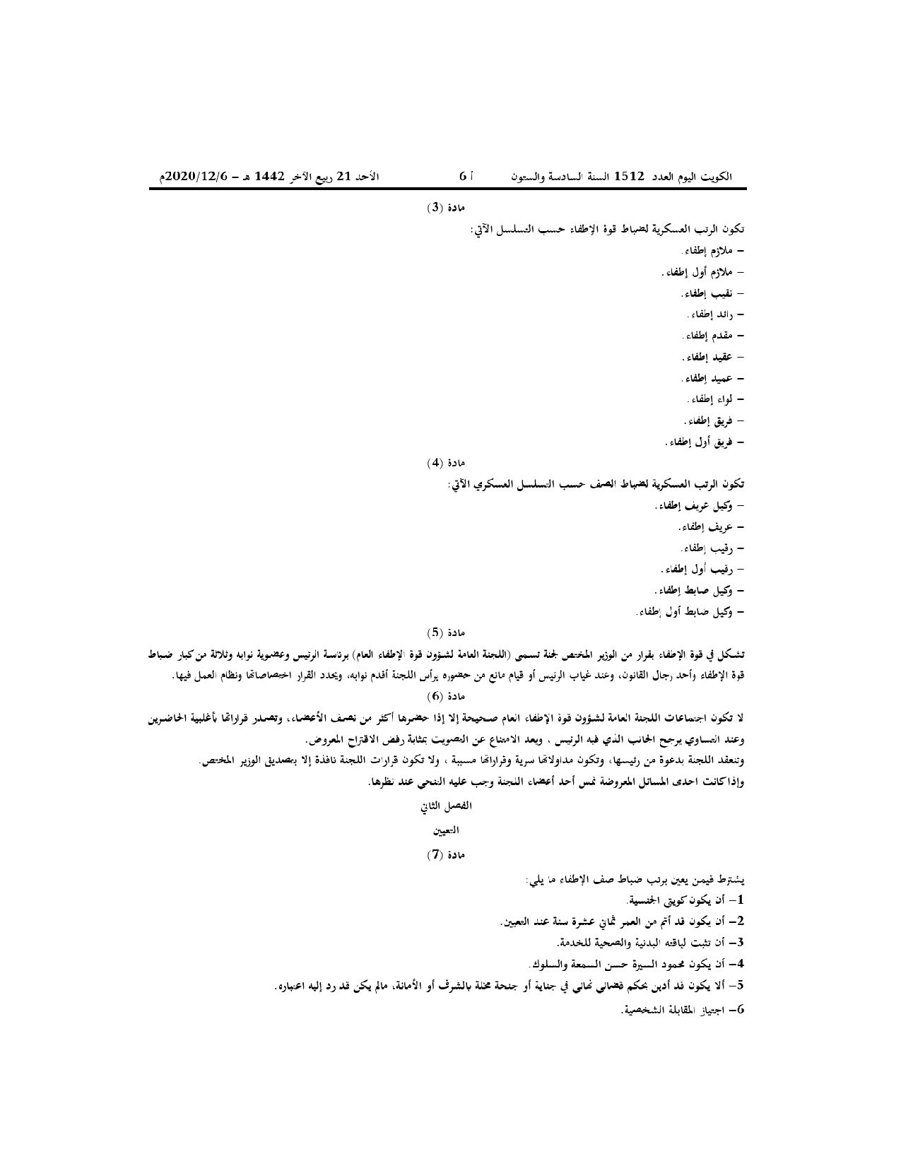 صفحة 2 من 18