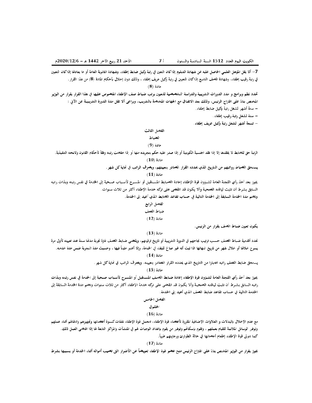 صفحة 3 من 18