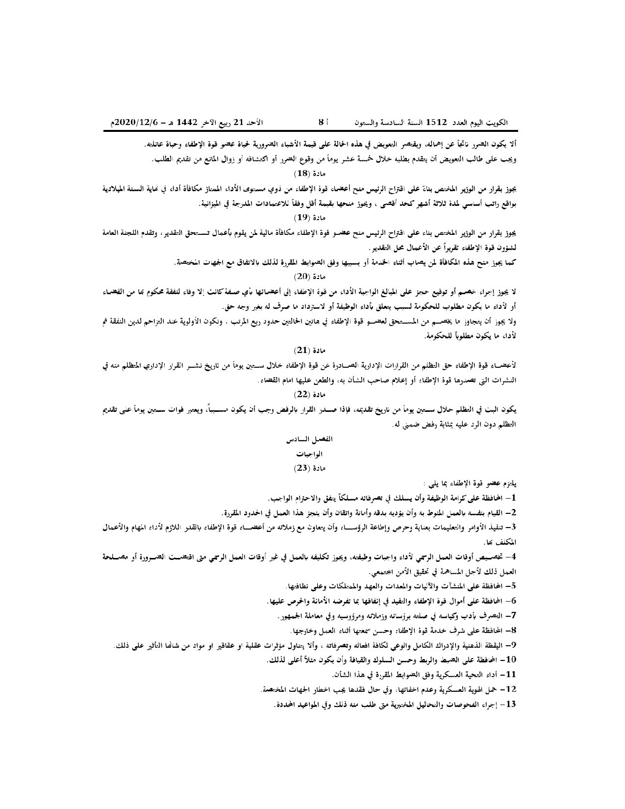 صفحة 4 من 18