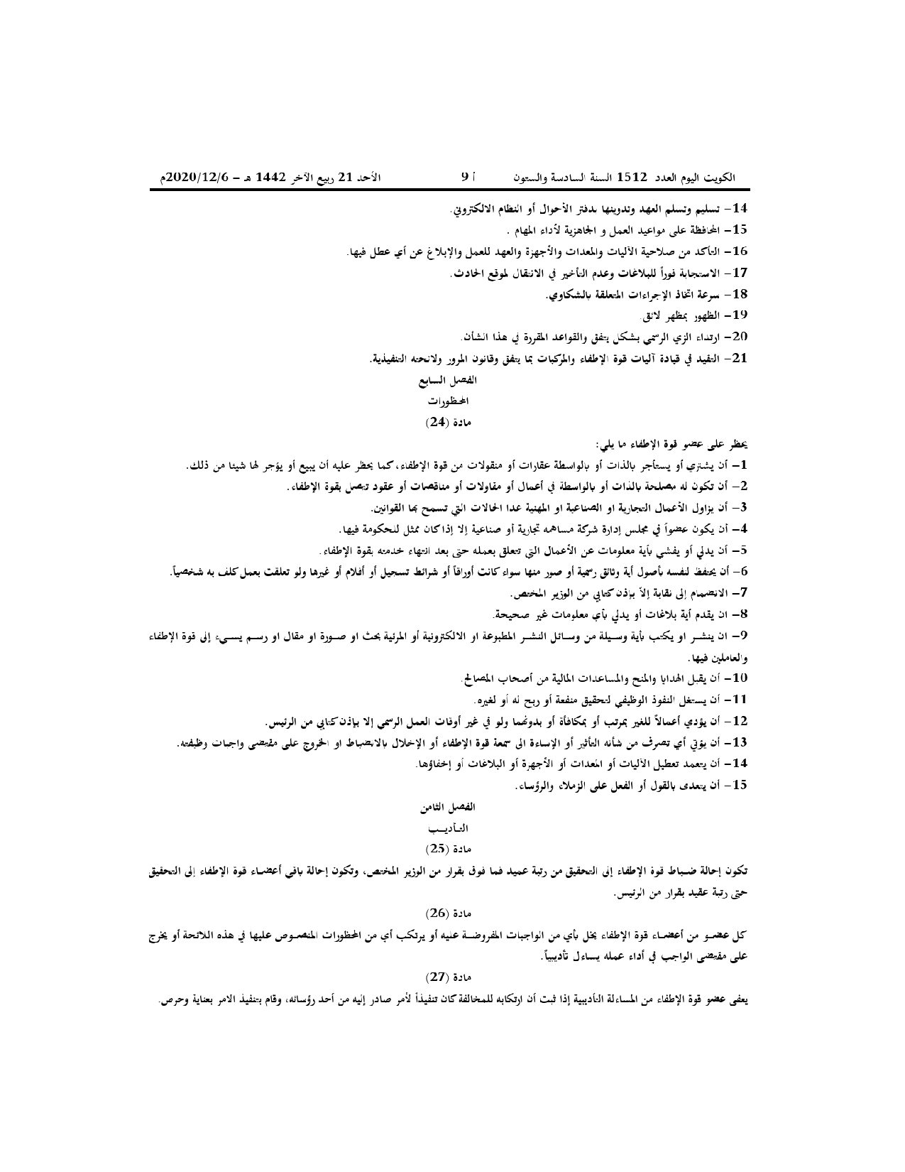 صفحة 5 من 18