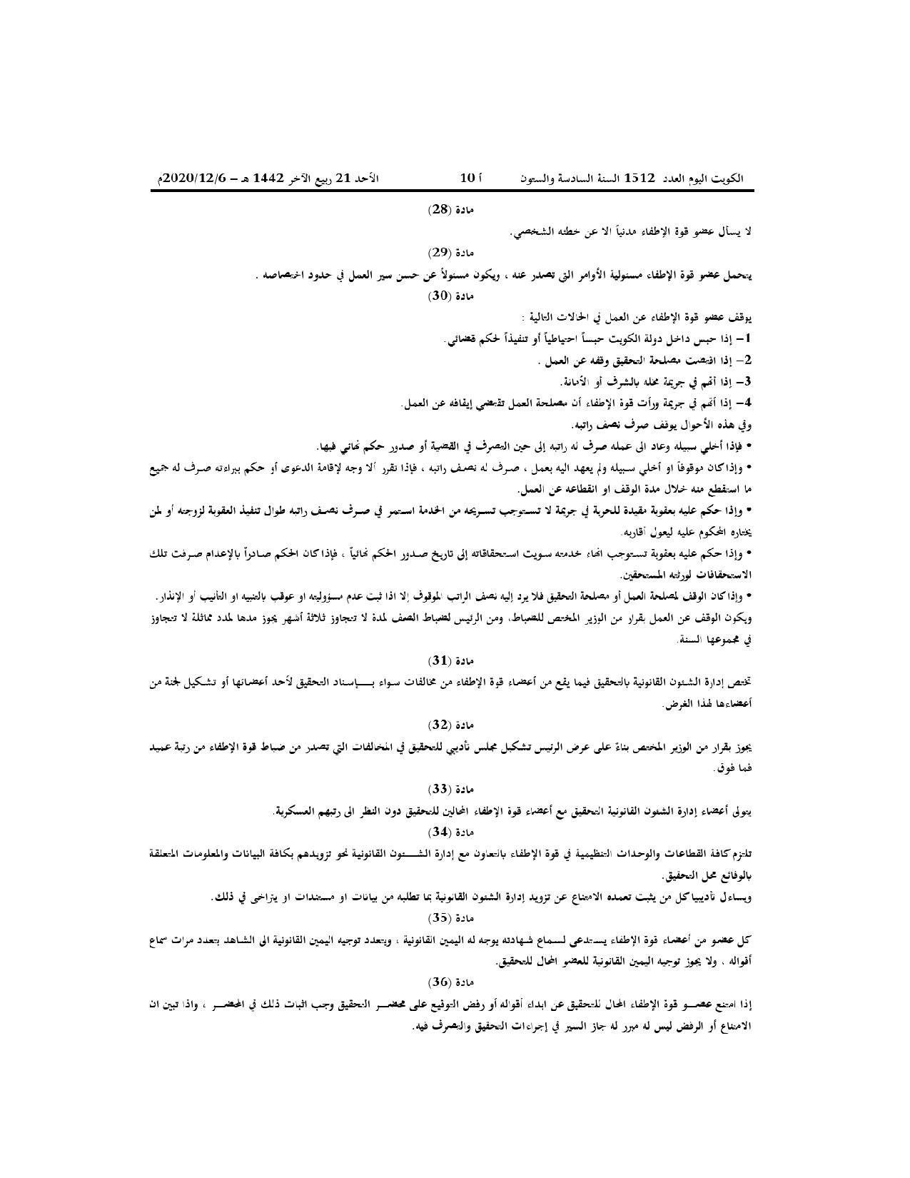 صفحة 6 من 18