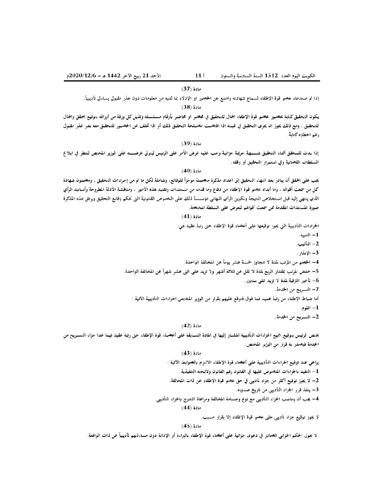 صفحة 7 من 18