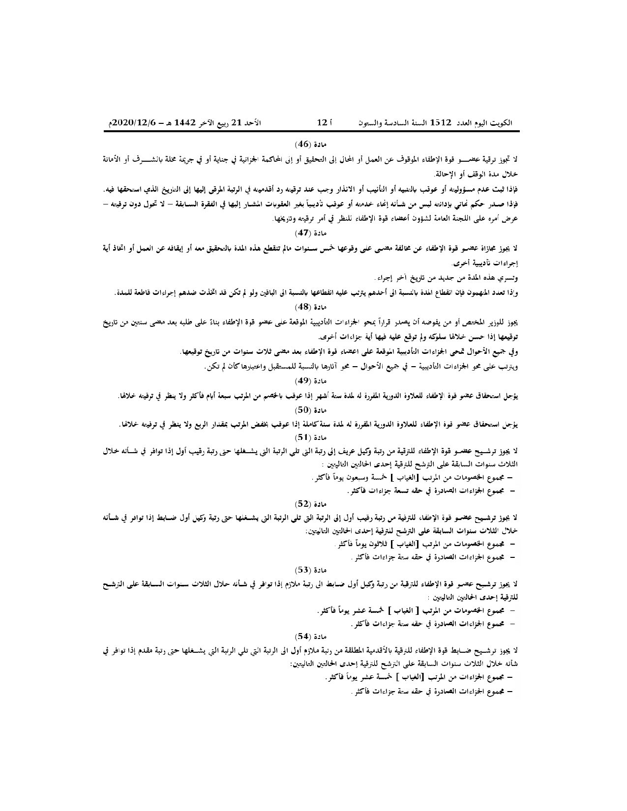 صفحة 8 من 18