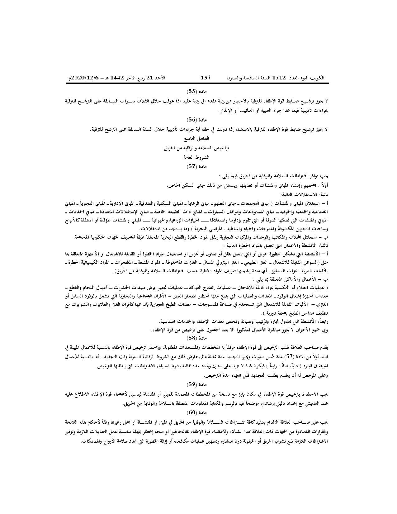 صفحة 9 من 18