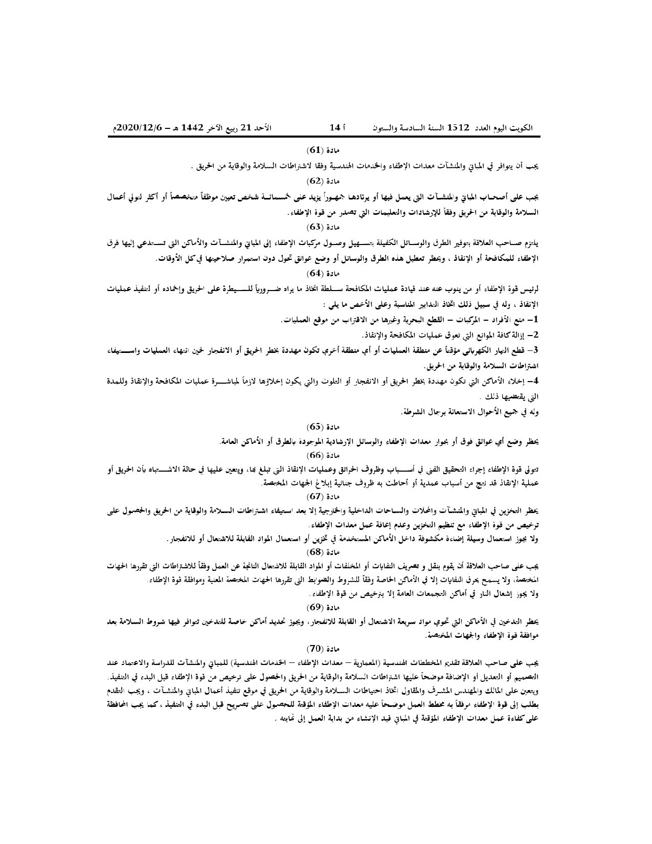 صفحة 10 من 18