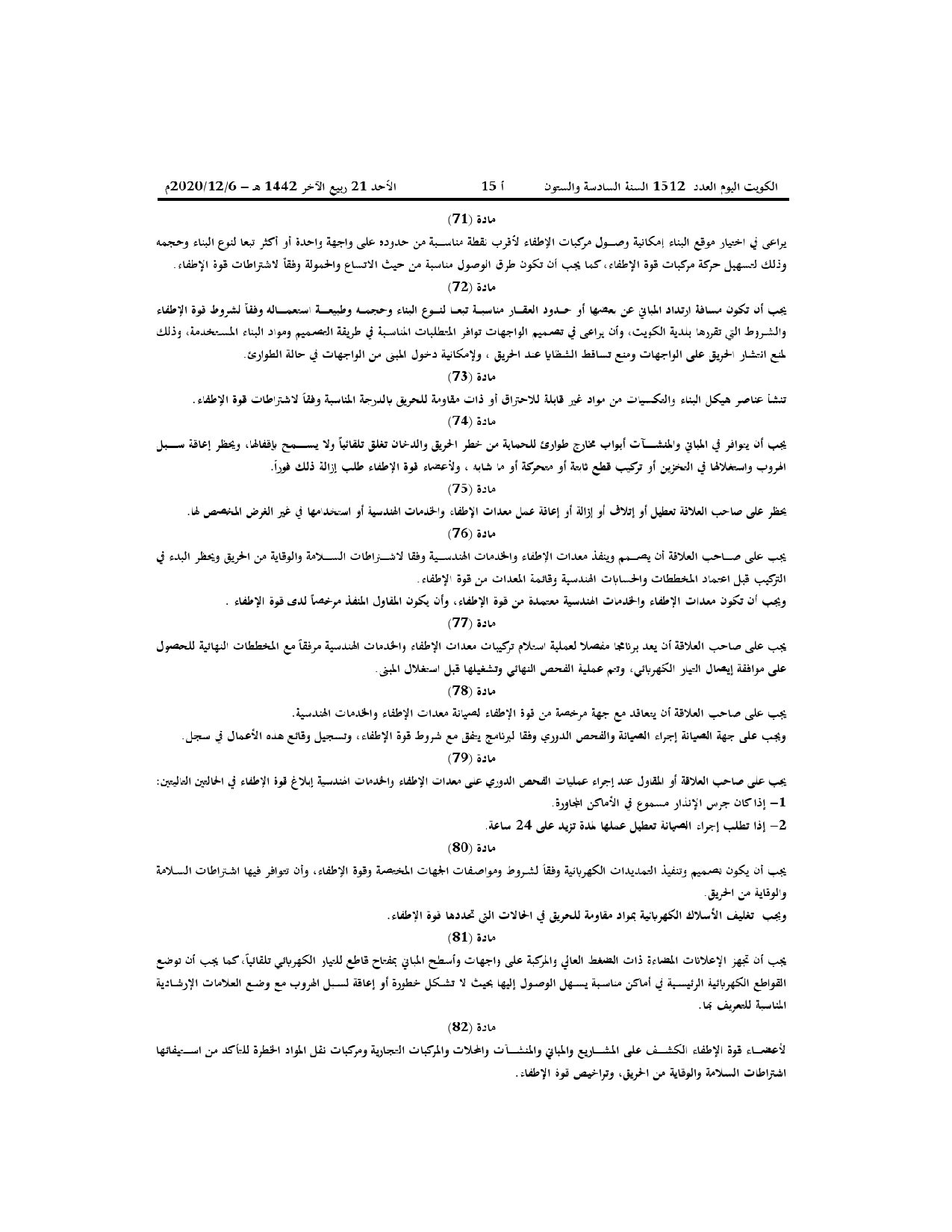 صفحة 11 من 18