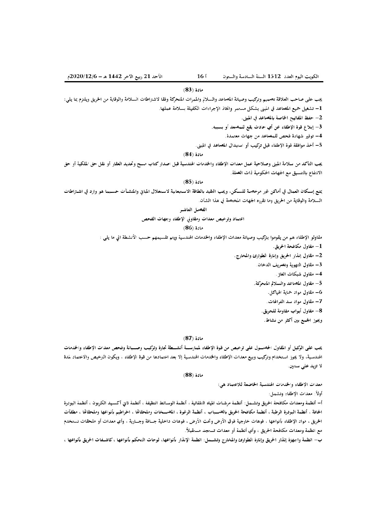 صفحة 12 من 18