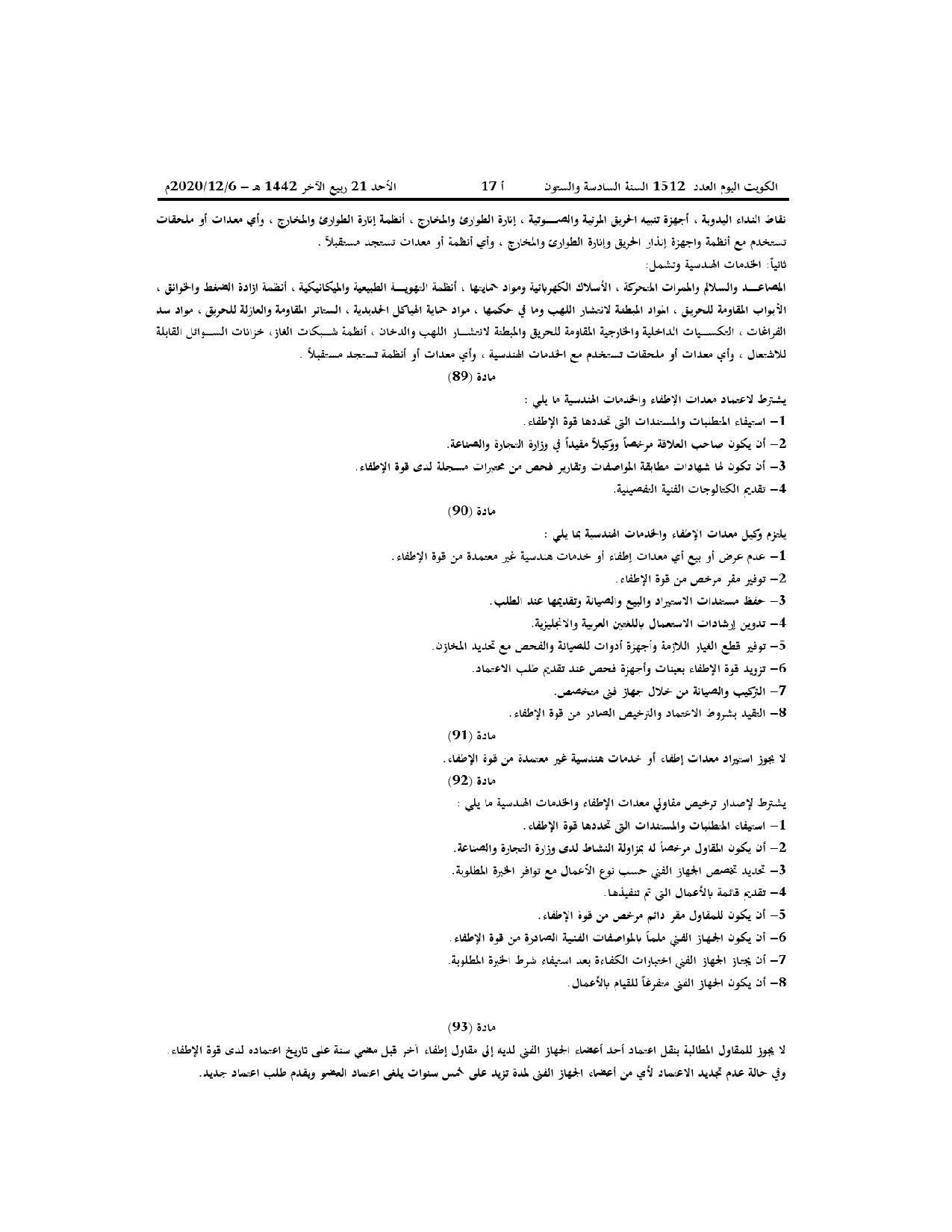 صفحة 13 من 18