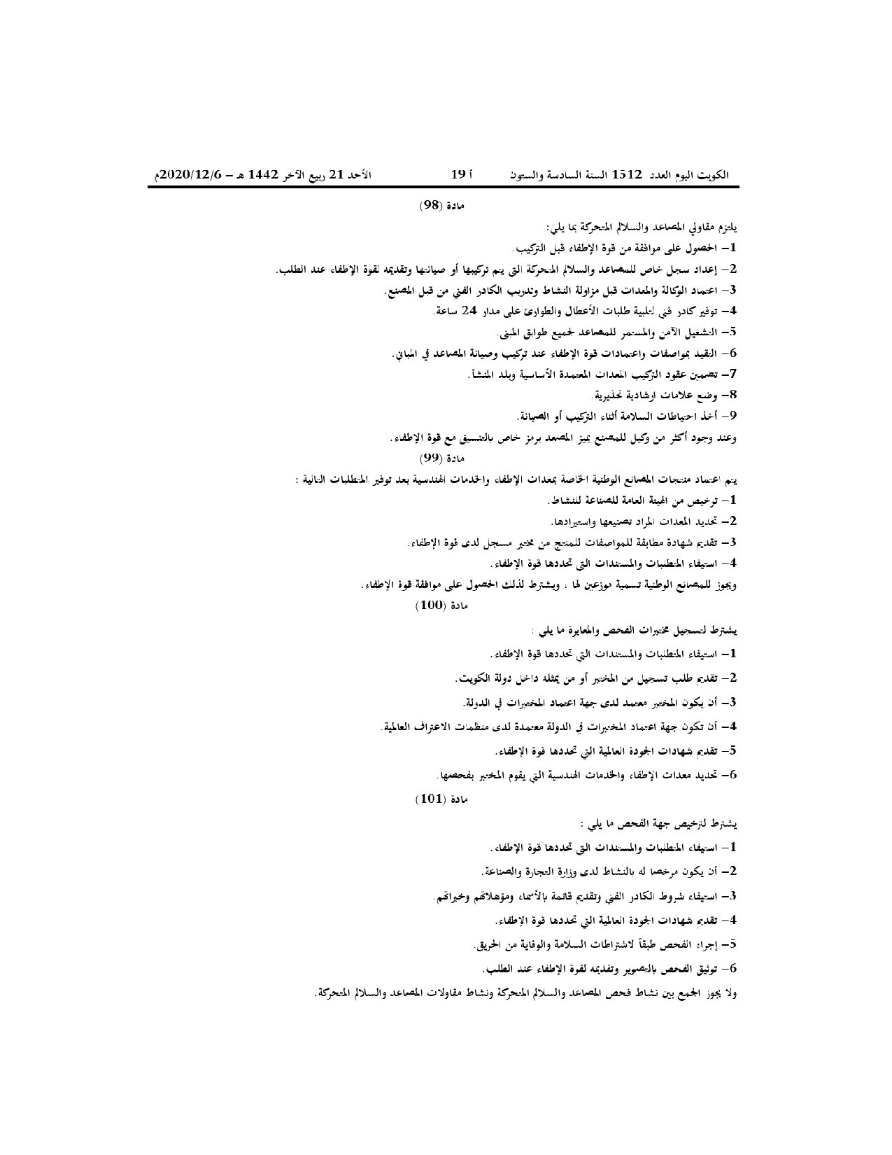 صفحة 15 من 18