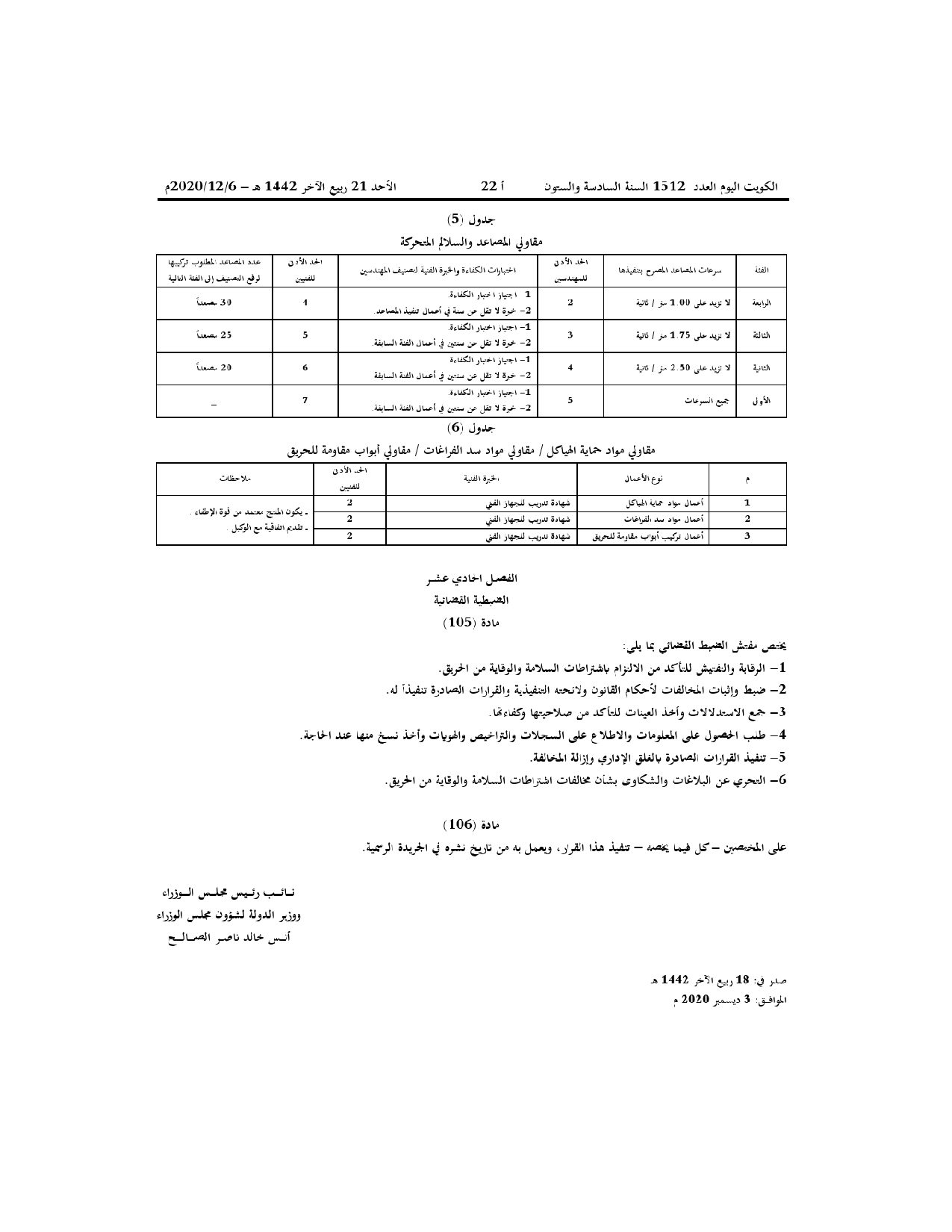 صفحة 18 من 18