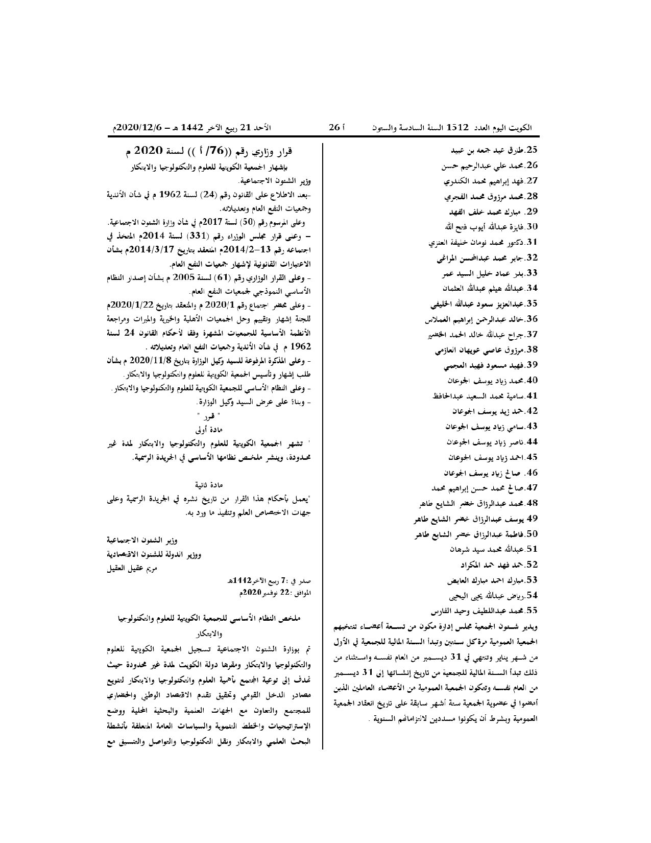 صفحة 2 من 2