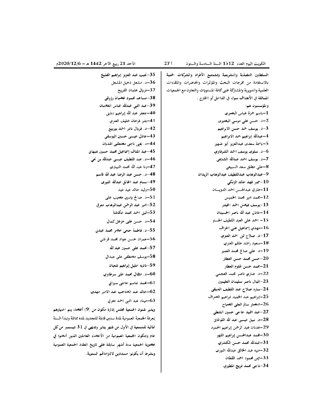 صفحة 2 من 2