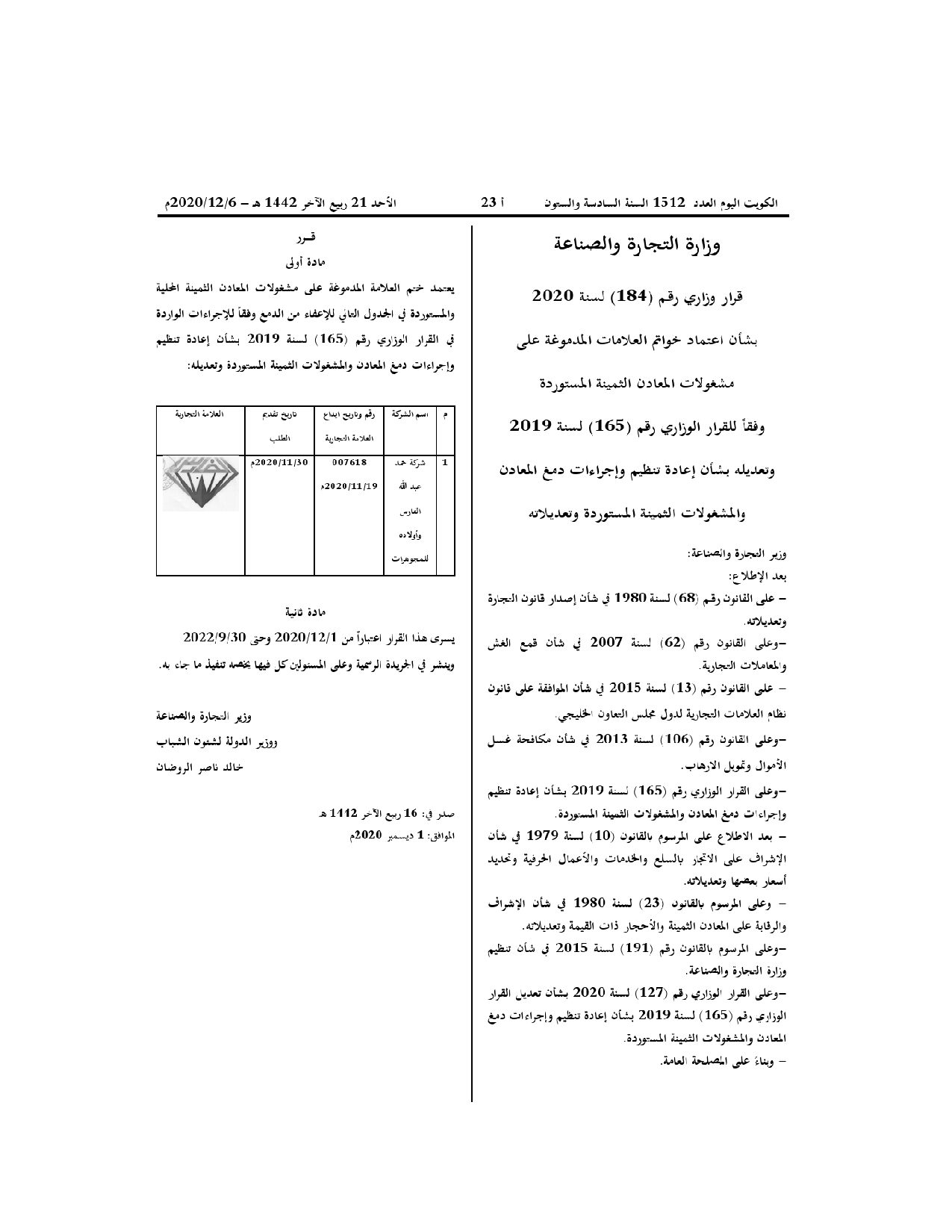 صفحة 1 من 1