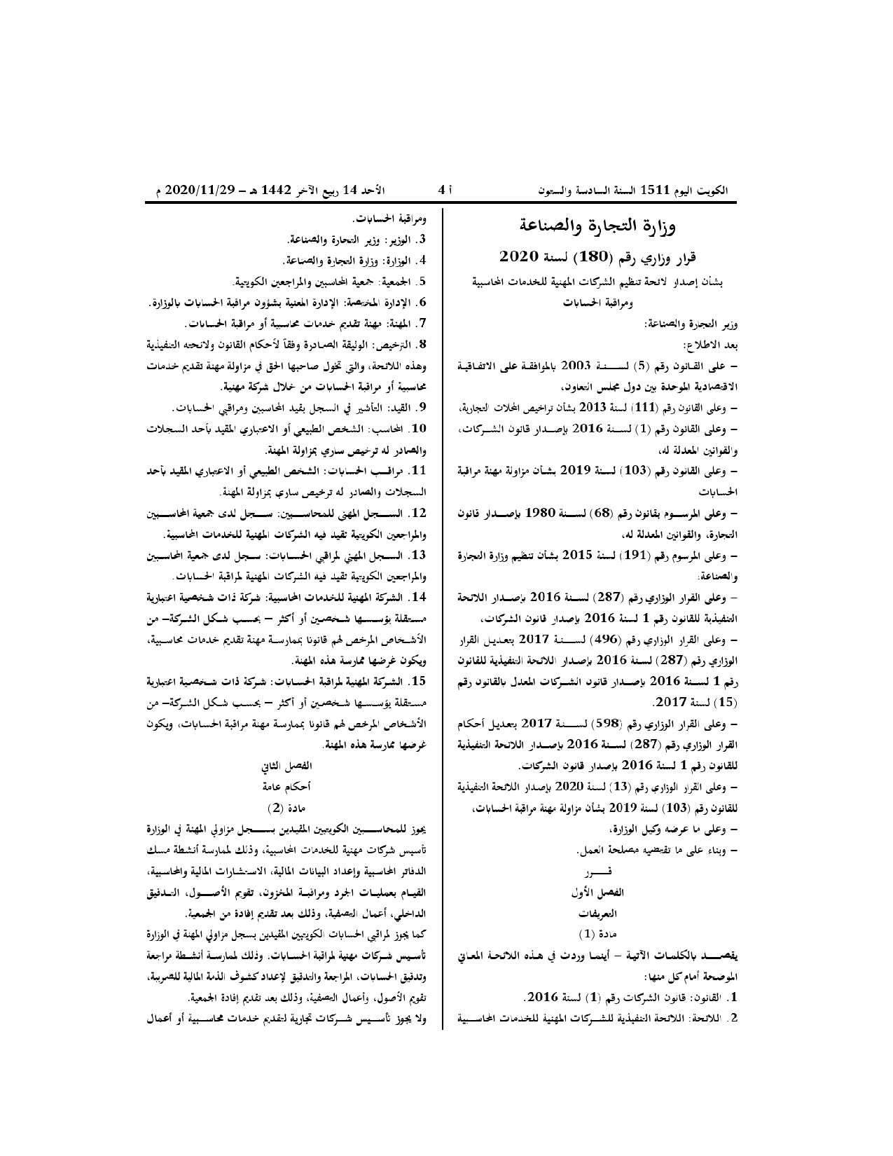 صفحة 1 من 5