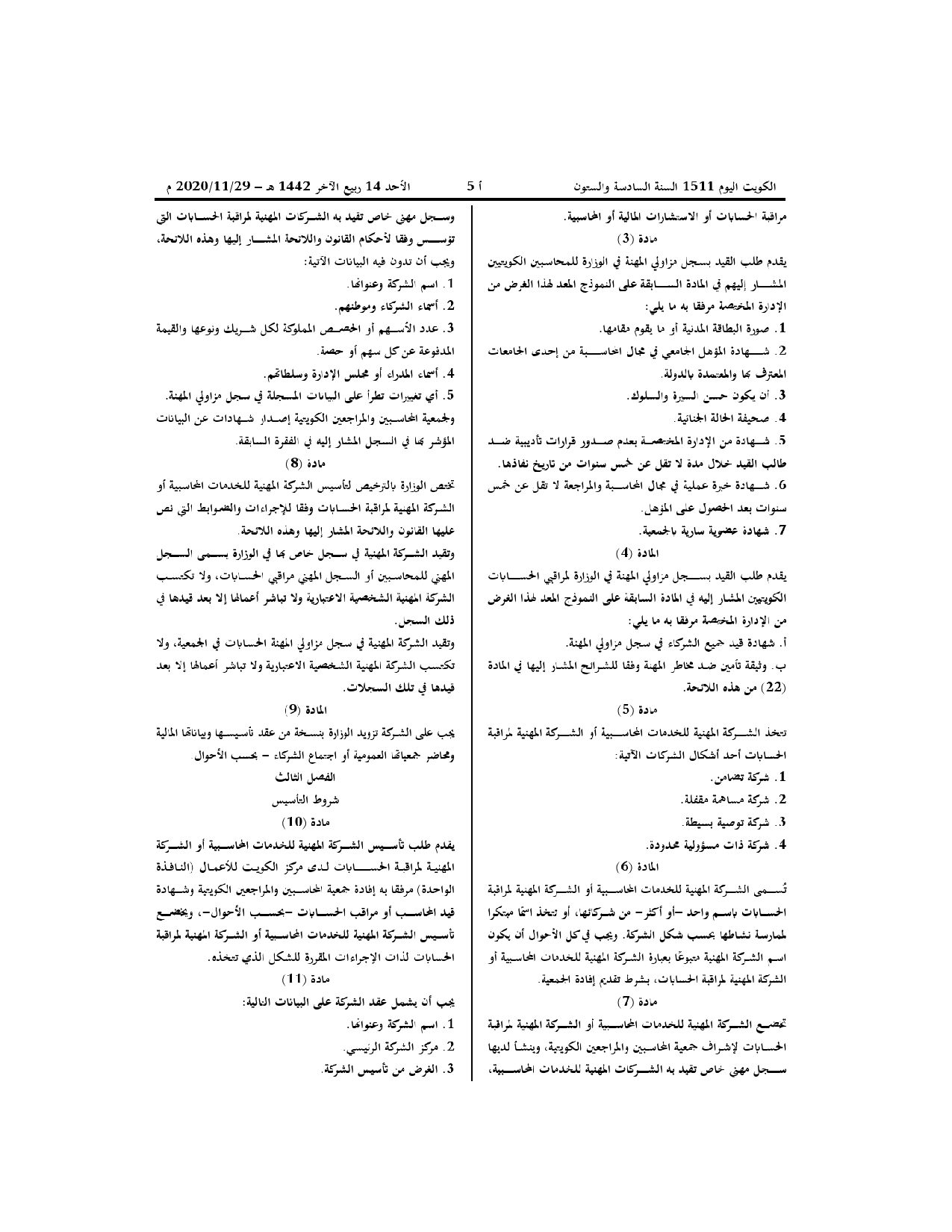 صفحة 2 من 5