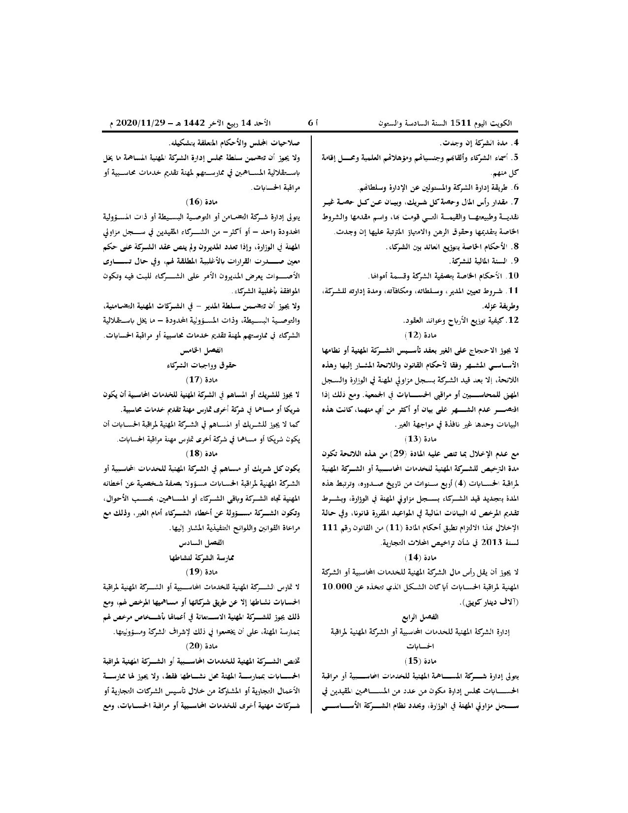 صفحة 3 من 5