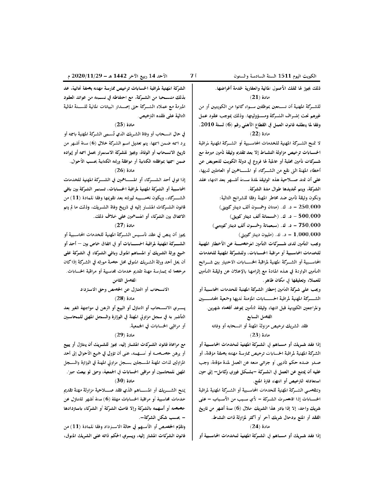 صفحة 4 من 5