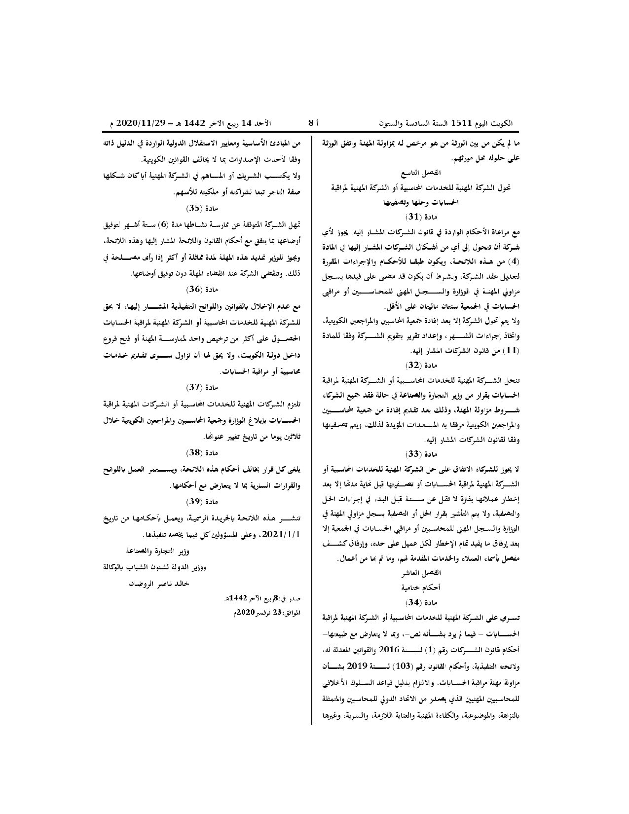 صفحة 5 من 5
