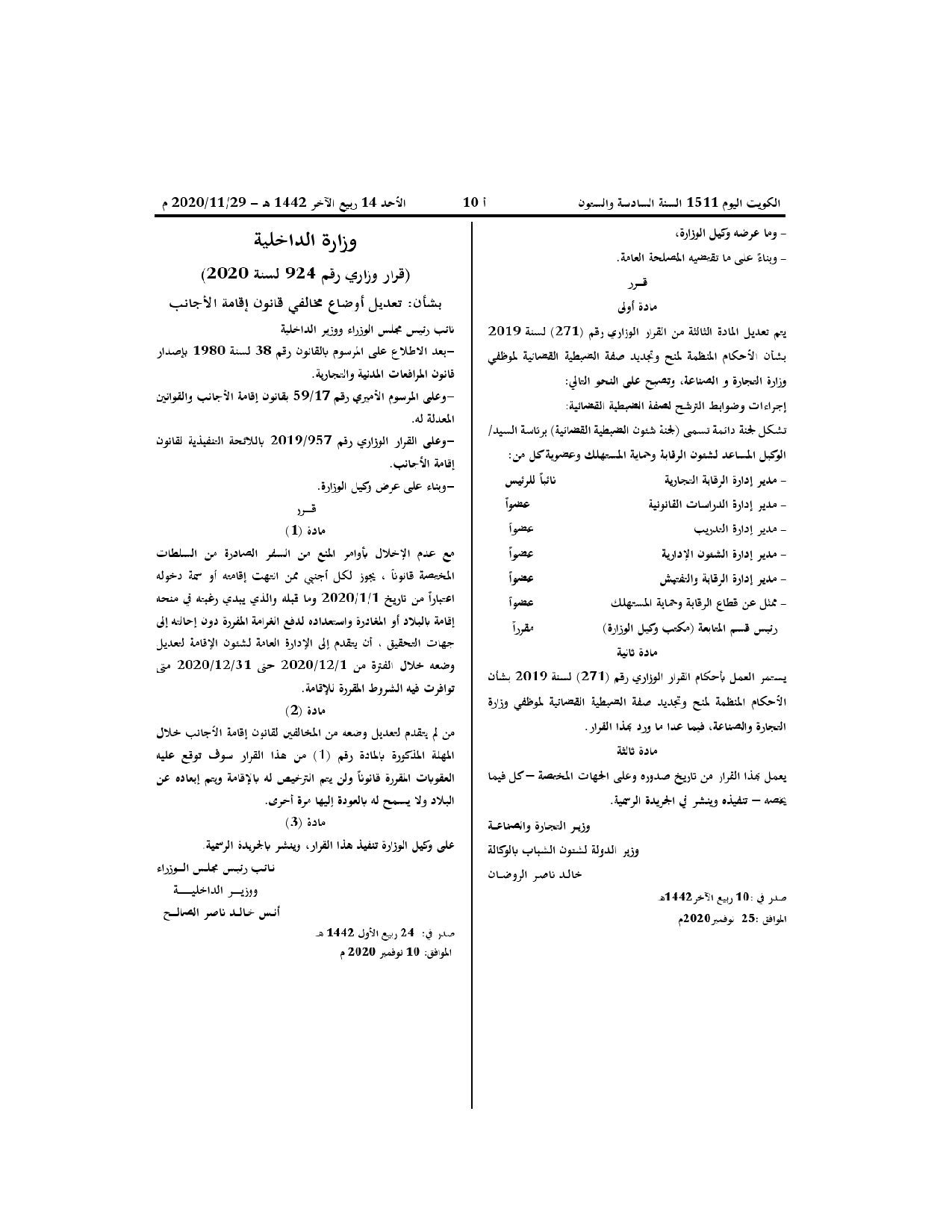 صفحة 1 من 1