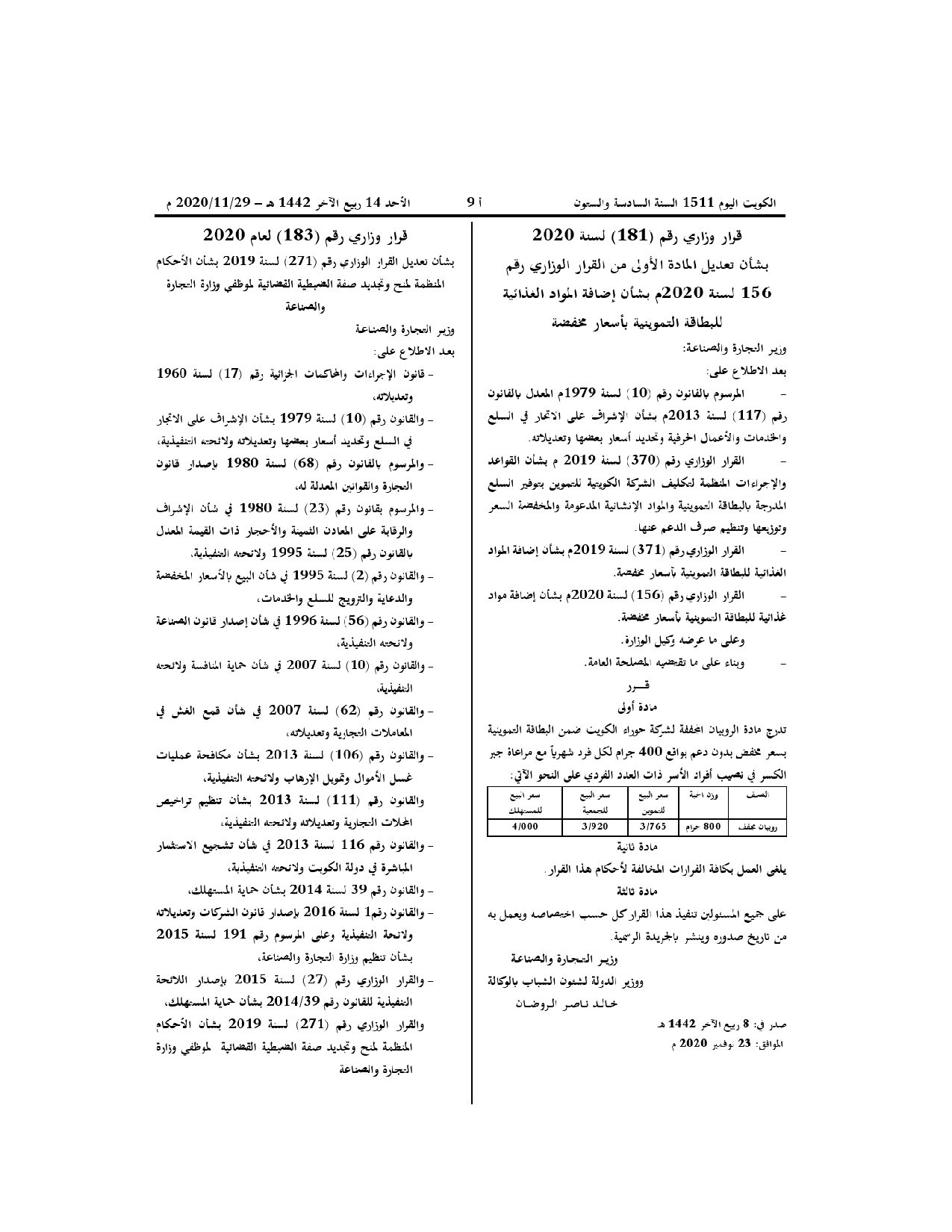 صفحة 1 من 1