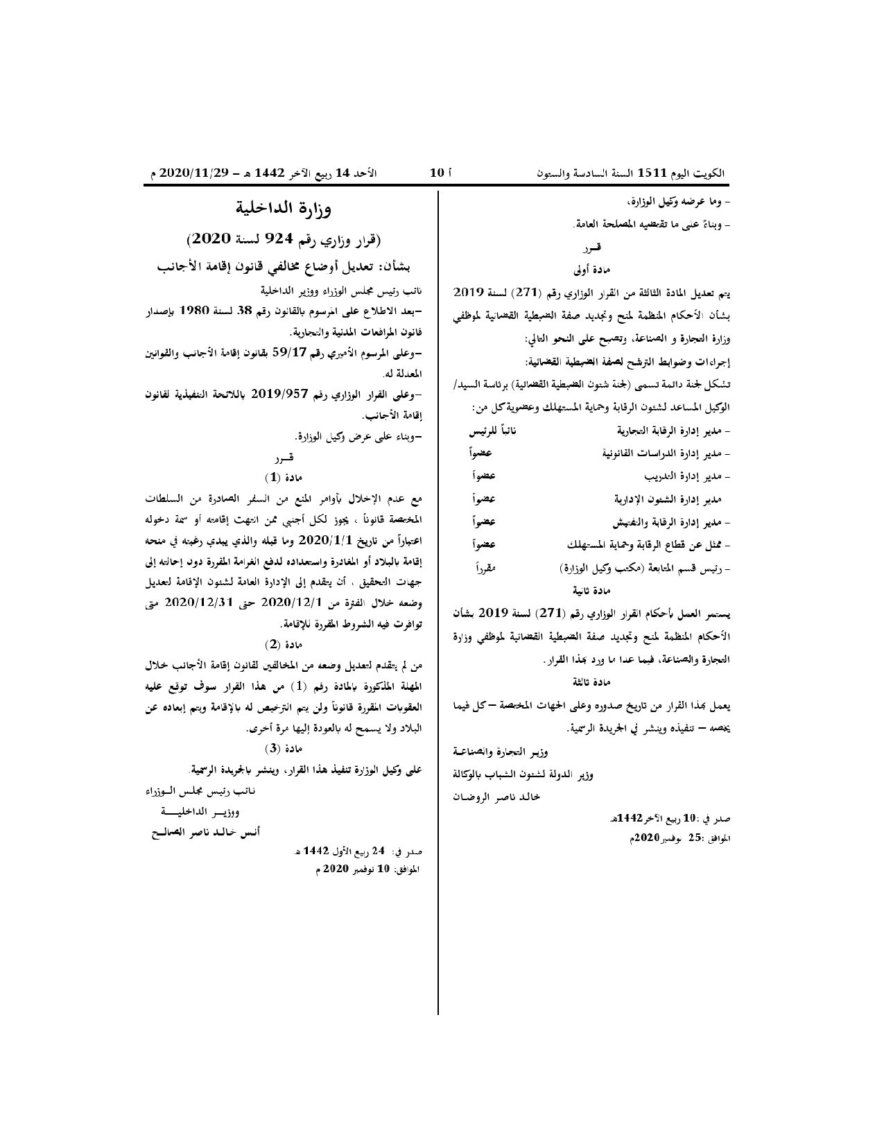 صفحة 2 من 2