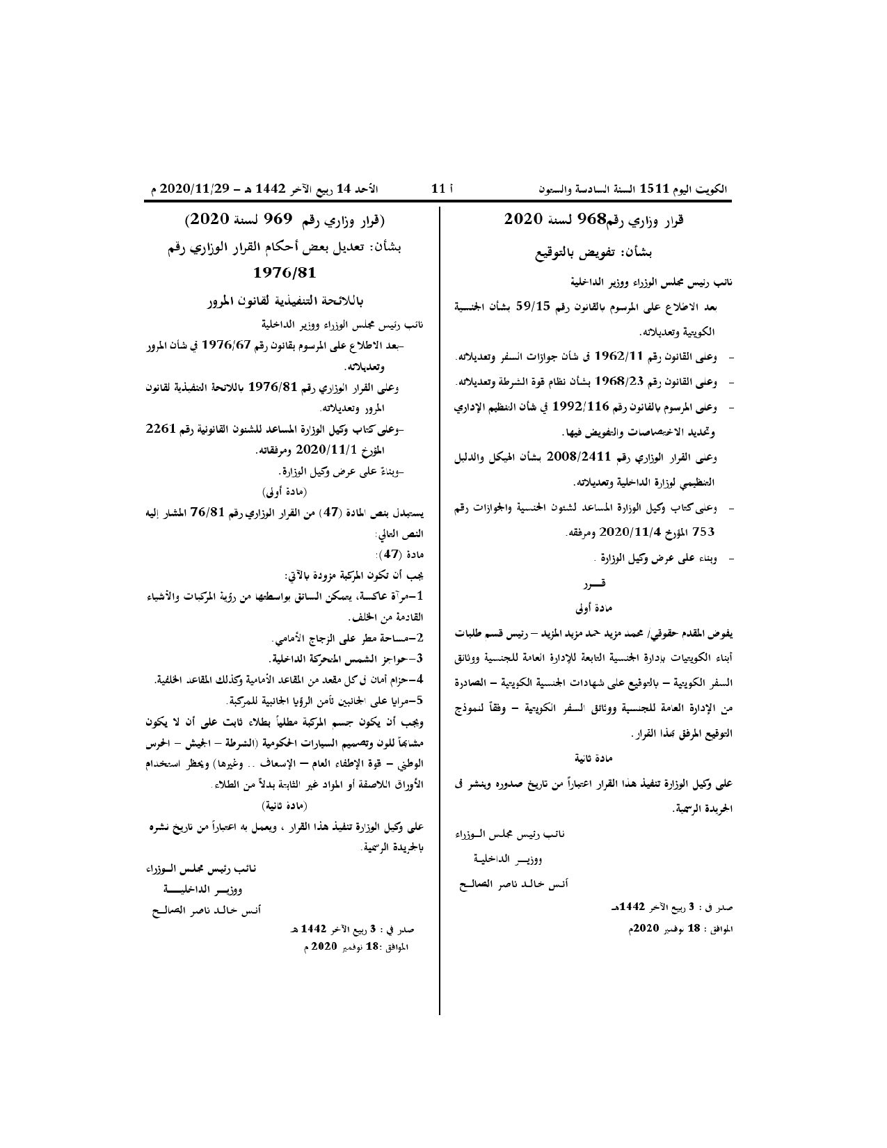 صفحة 1 من 1