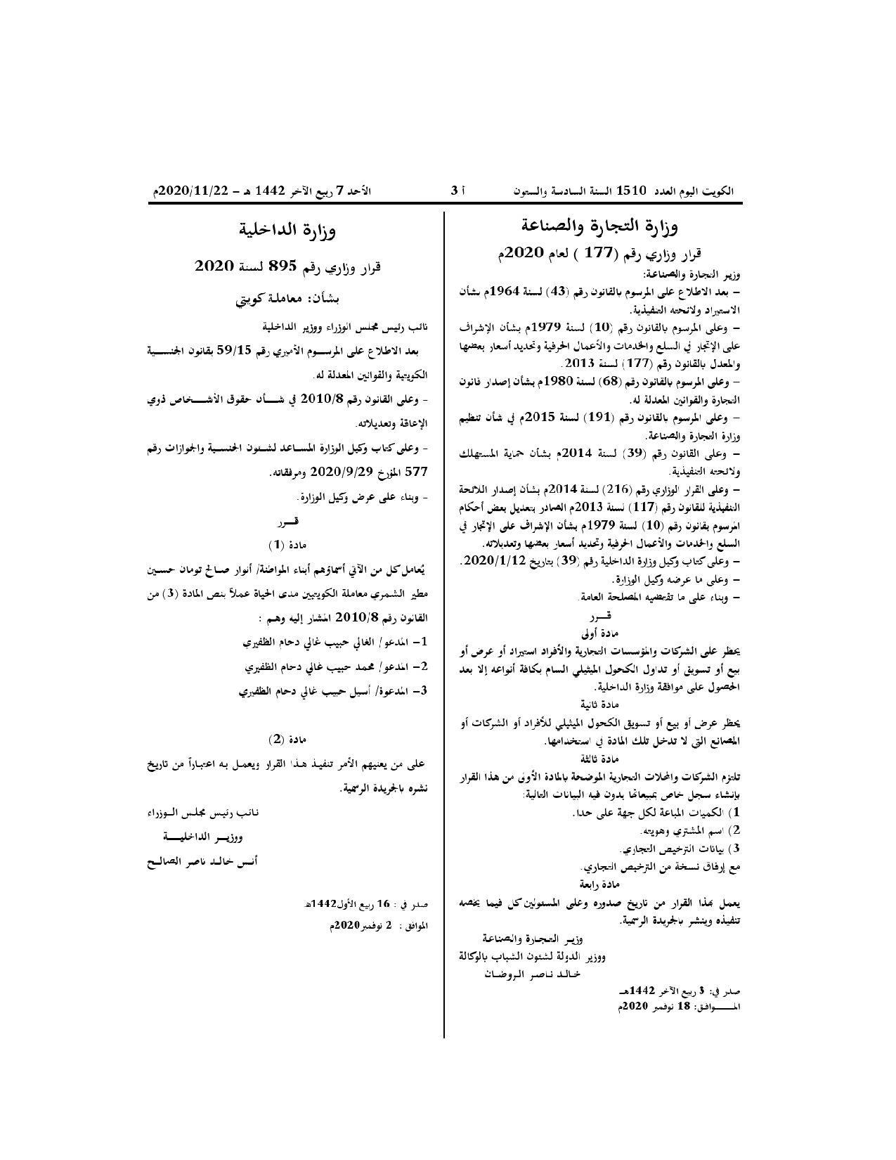 صفحة 1 من 1