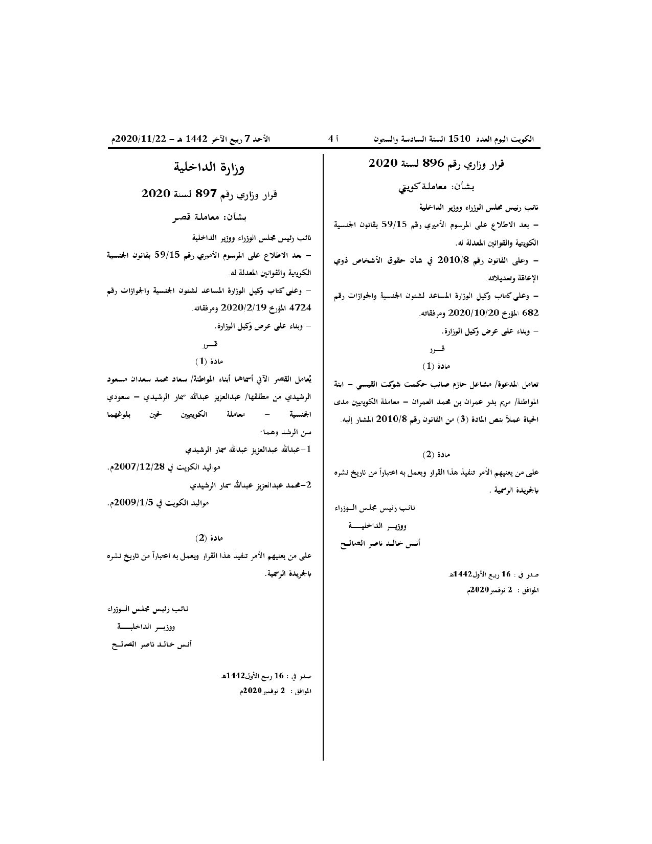 صفحة 1 من 1